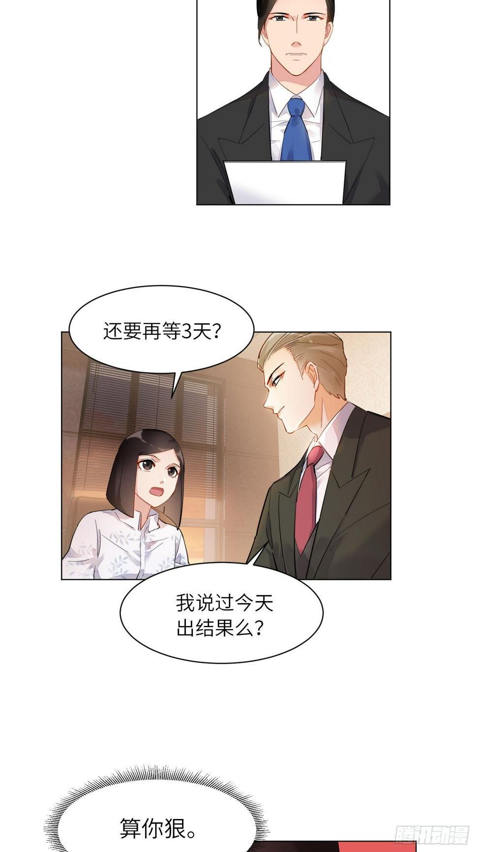 第9话  不会放弃你14