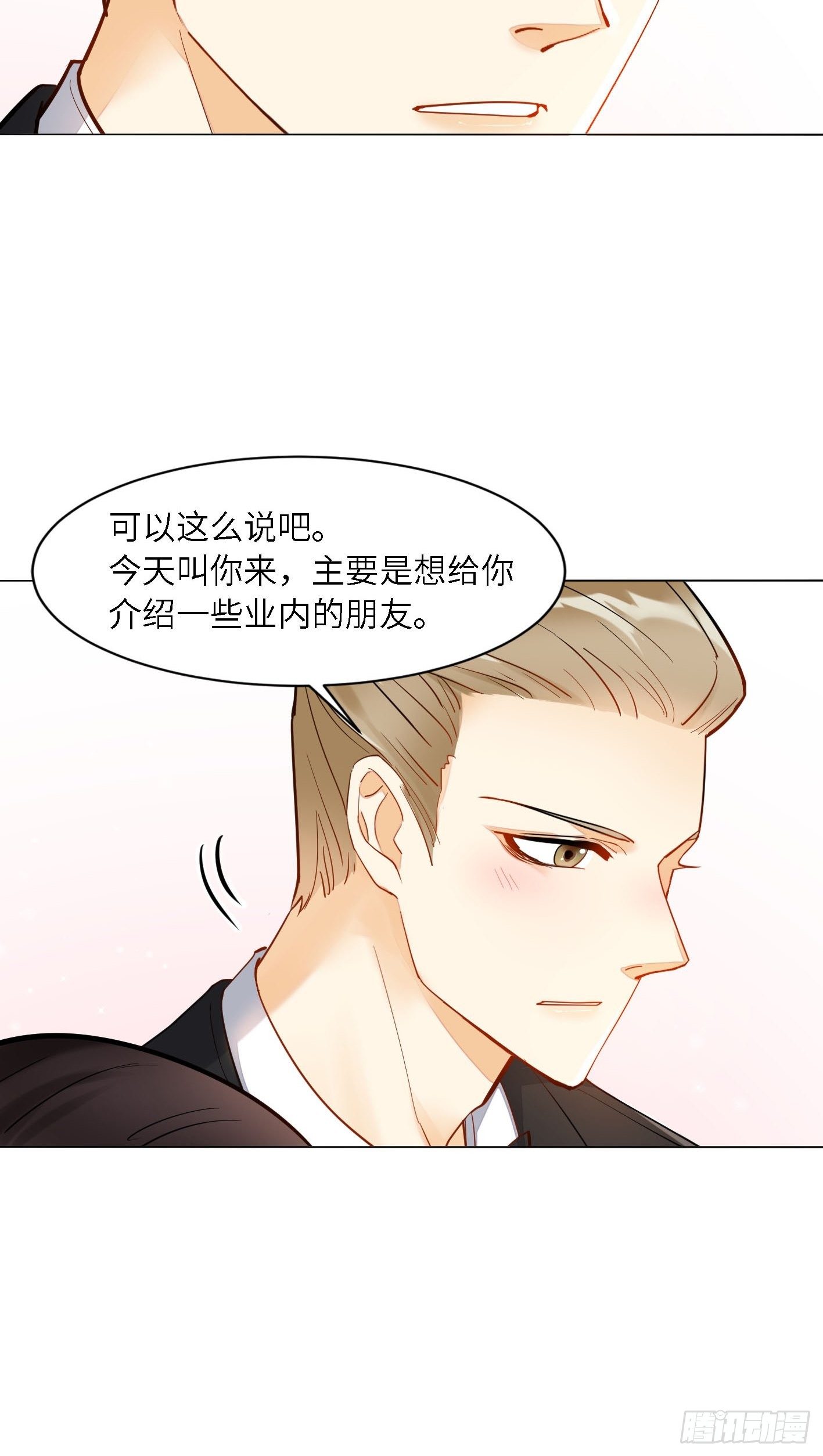 第6话  都是套路2