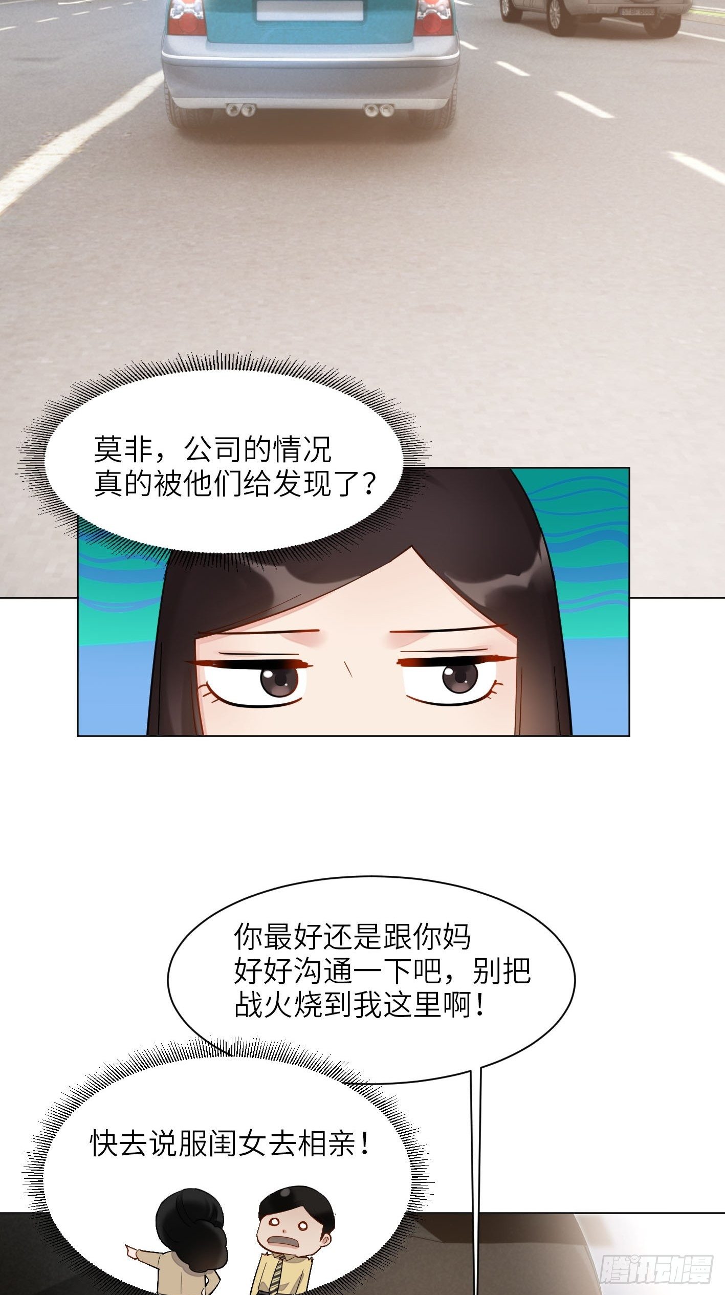 第1话  破产吧，仙女！17
