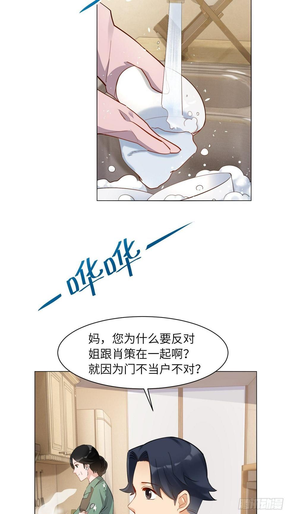 第18话  心动和动心6