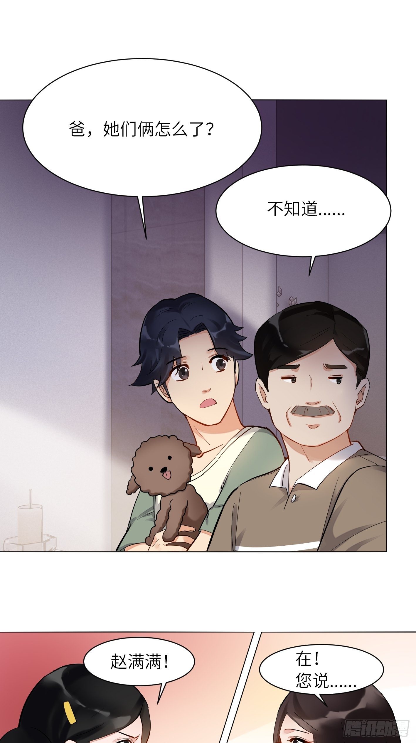 第16话 肖策的危机24