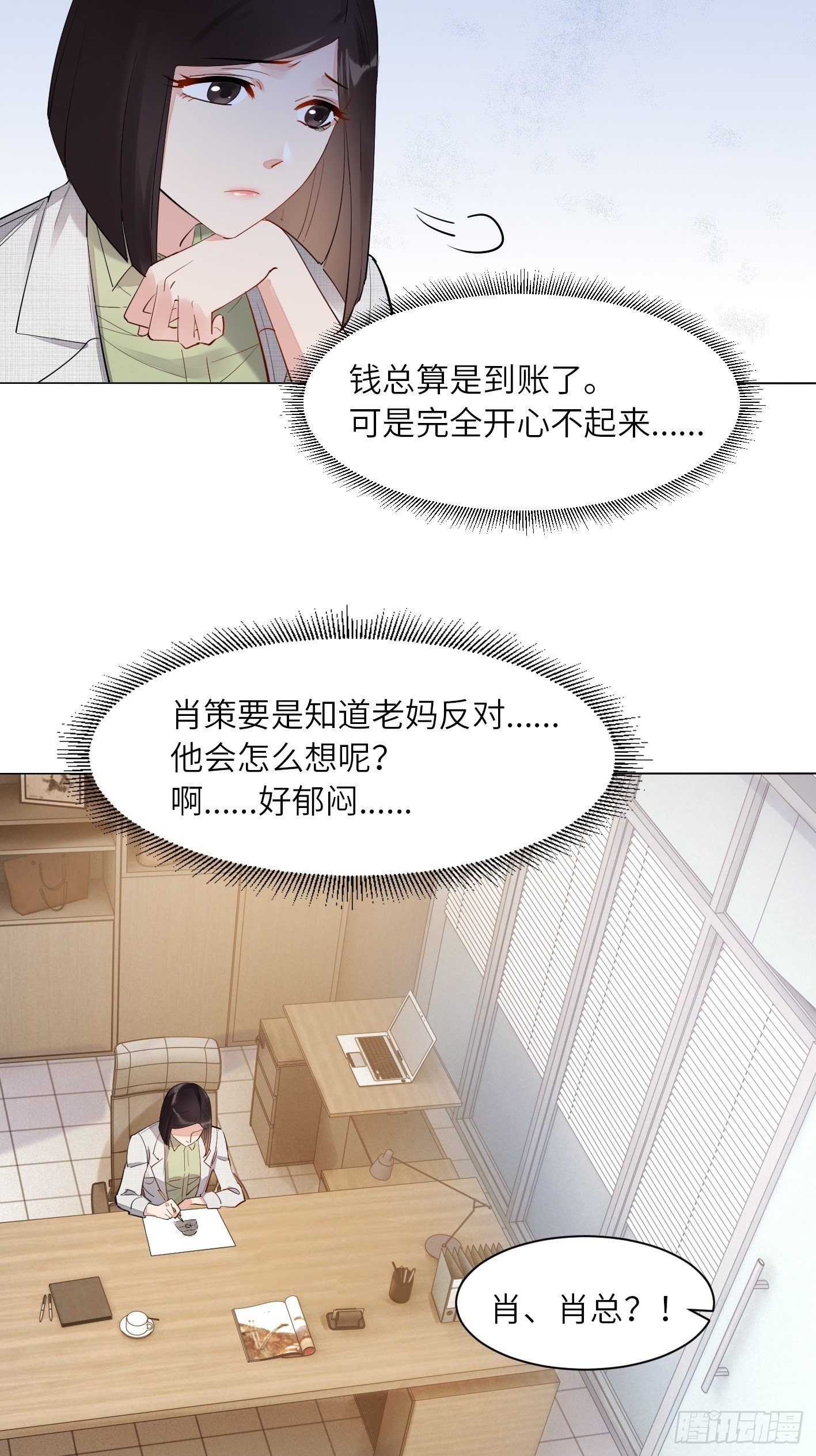 第17话  有钱难买姐开心33