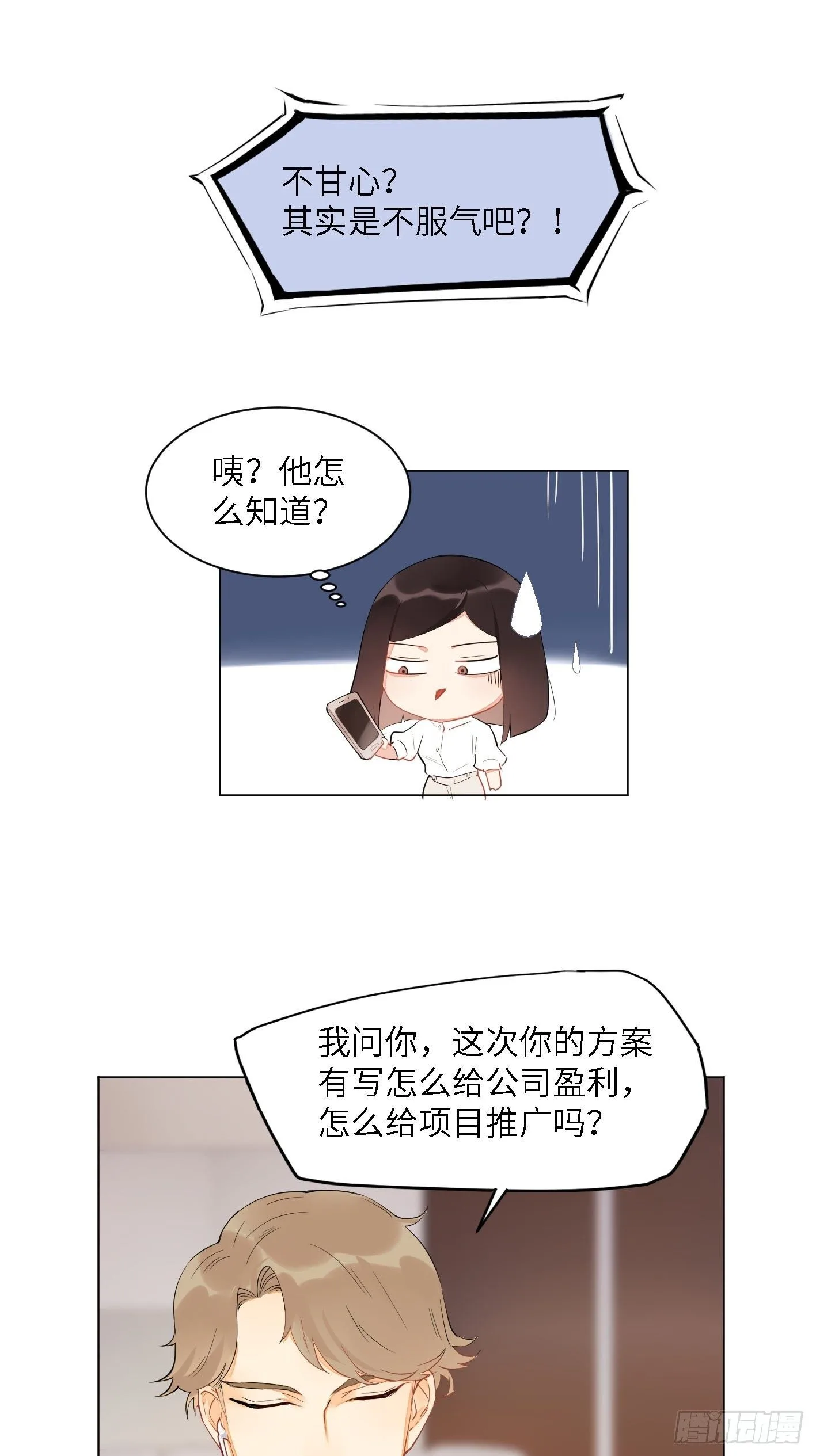 第2话  雨过天阴15