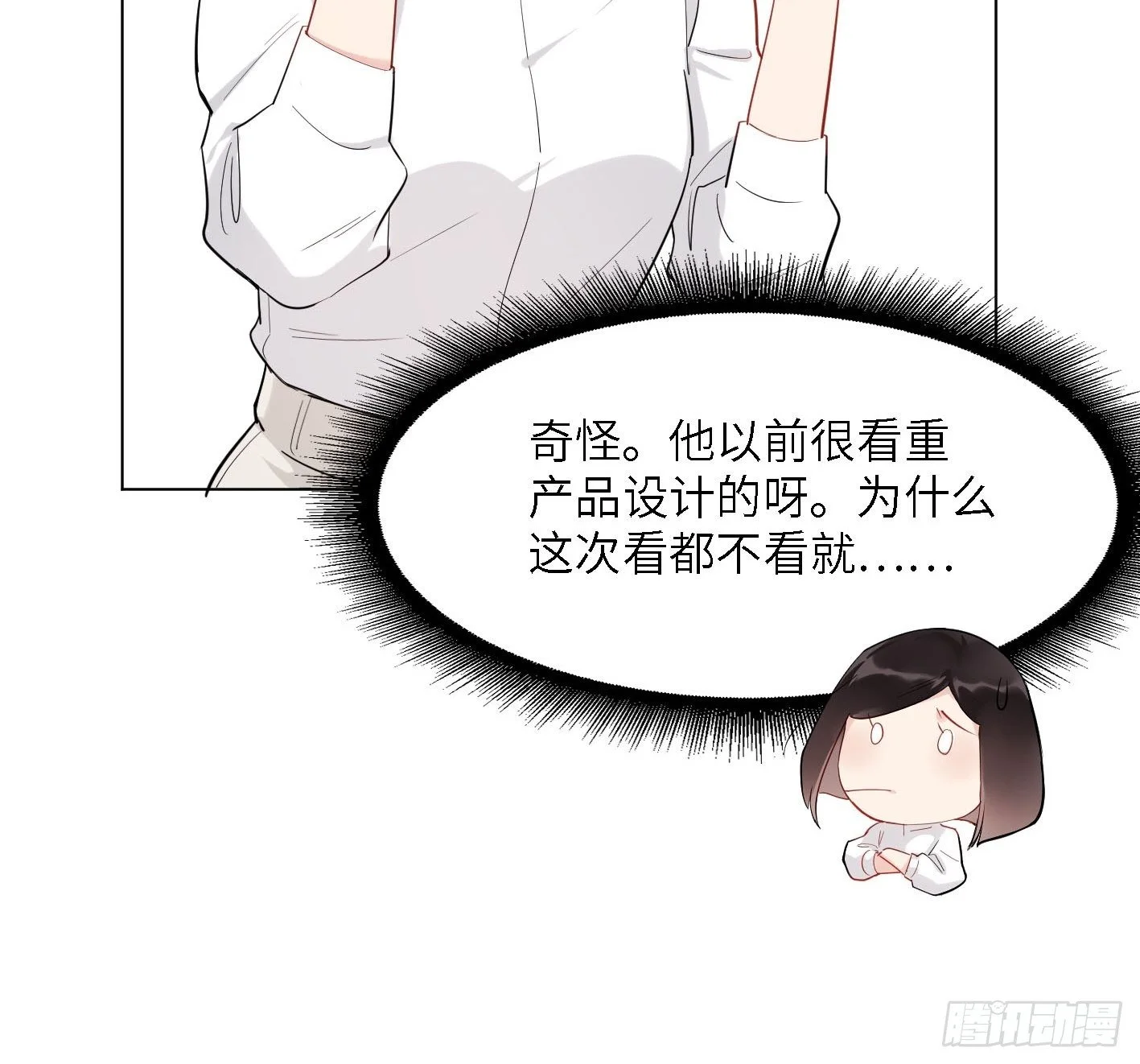 第2话  雨过天阴14