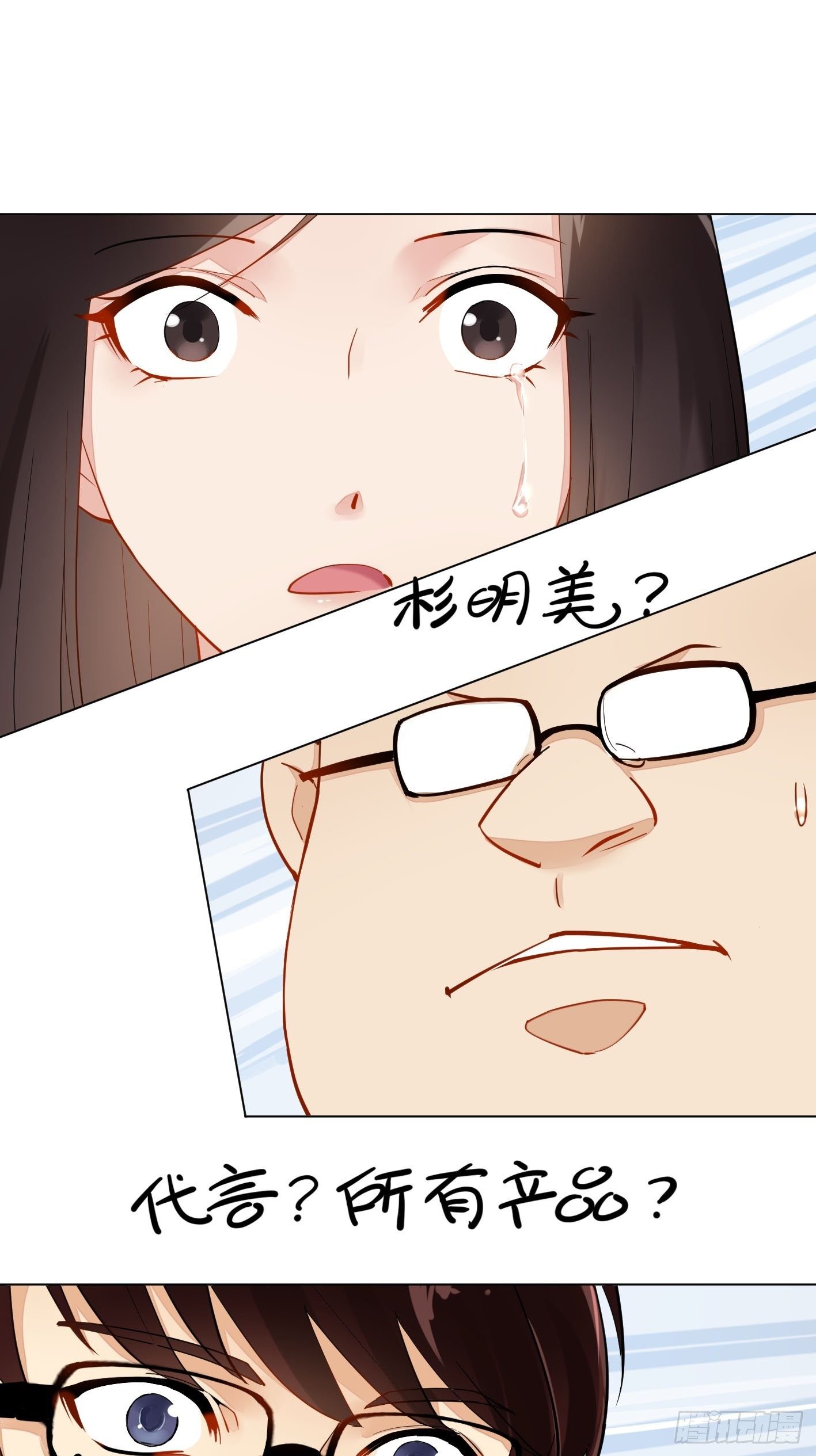 第13话  大明星杉明美！12