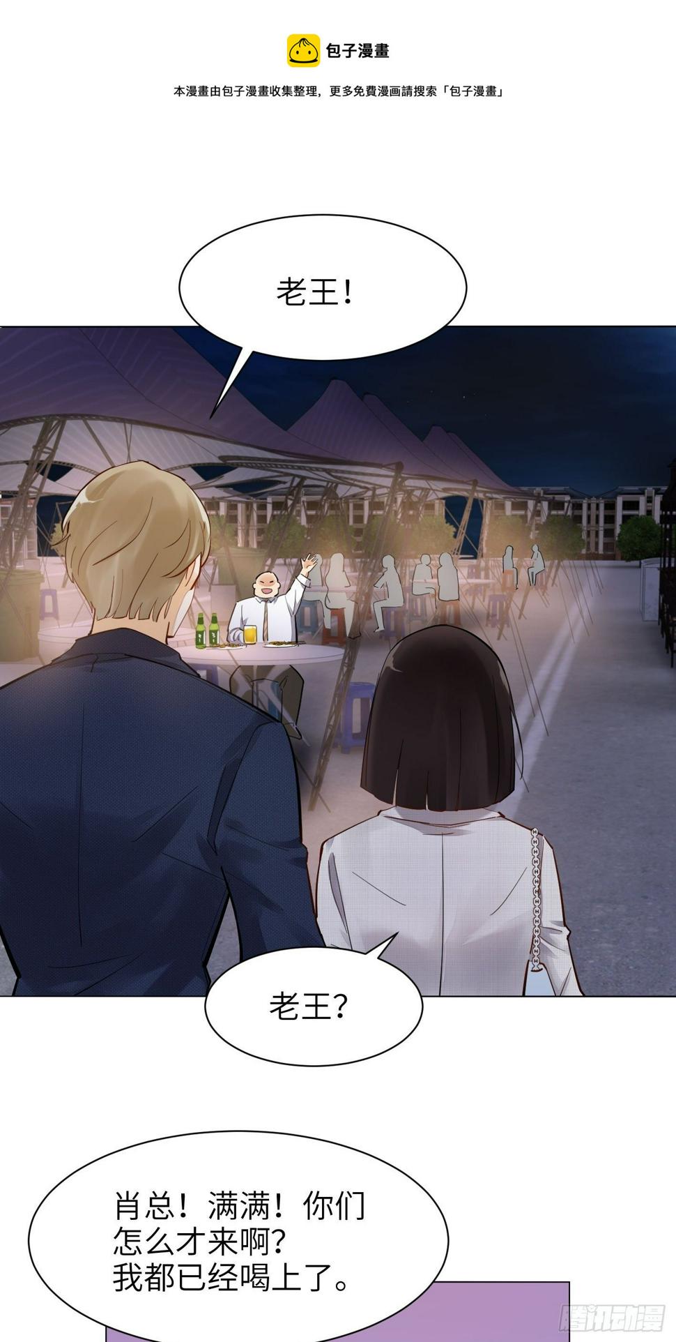 第21话  得不到就毁掉！23