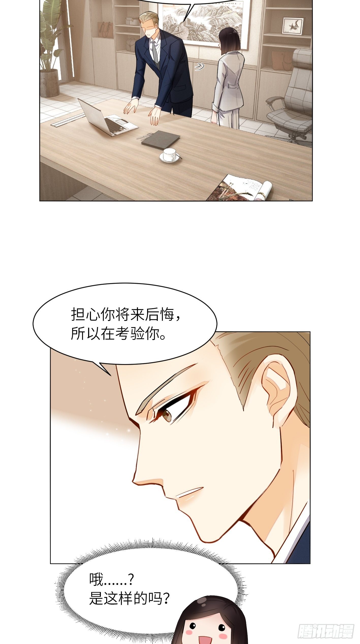 第19话  不够坚定10