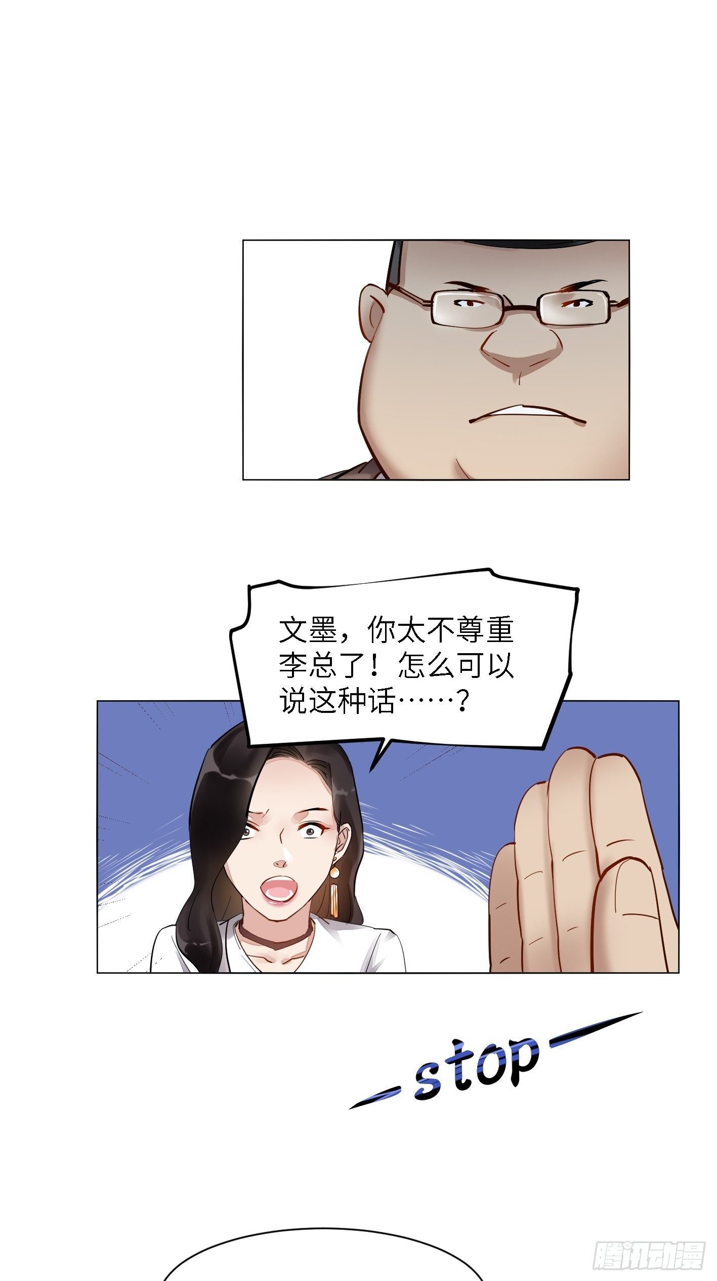 第20话  自尊心值几个钱？17
