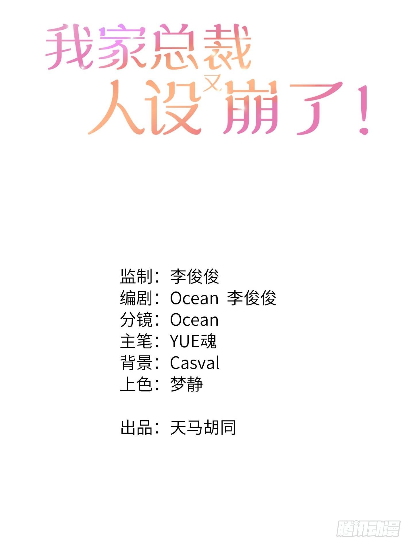 第4话  巧克力和直升机5