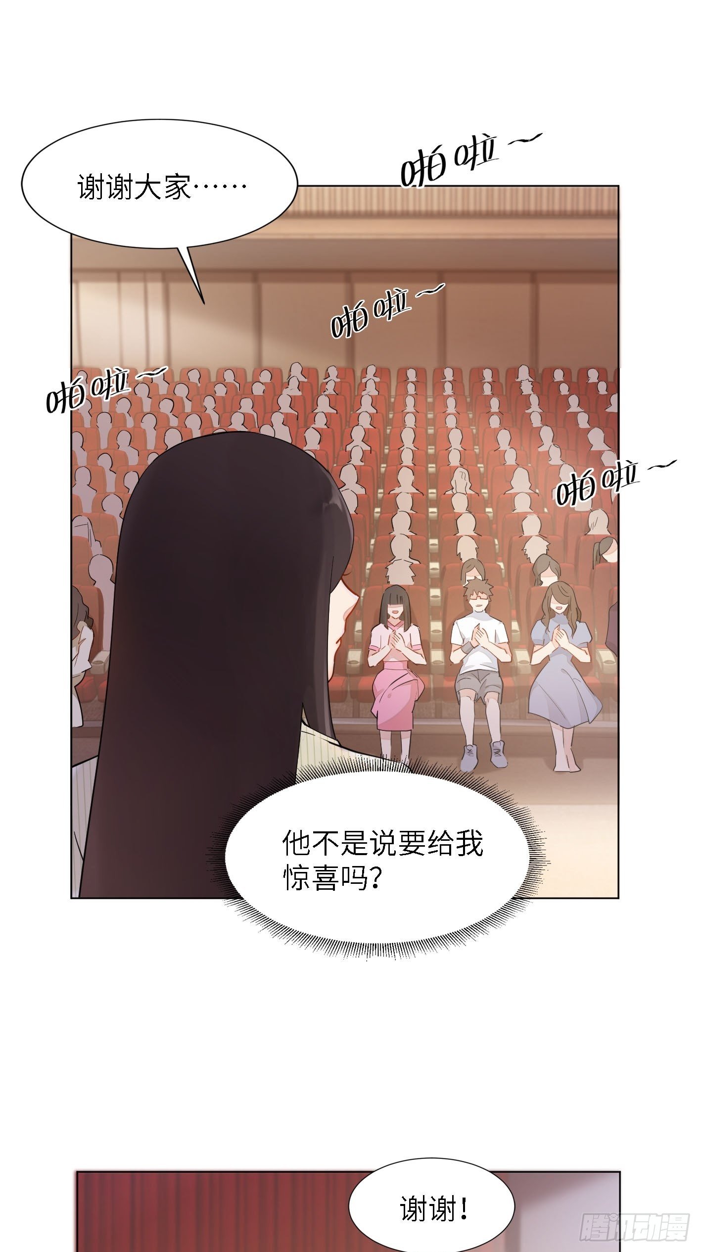 第3话  悲剧和杯具29