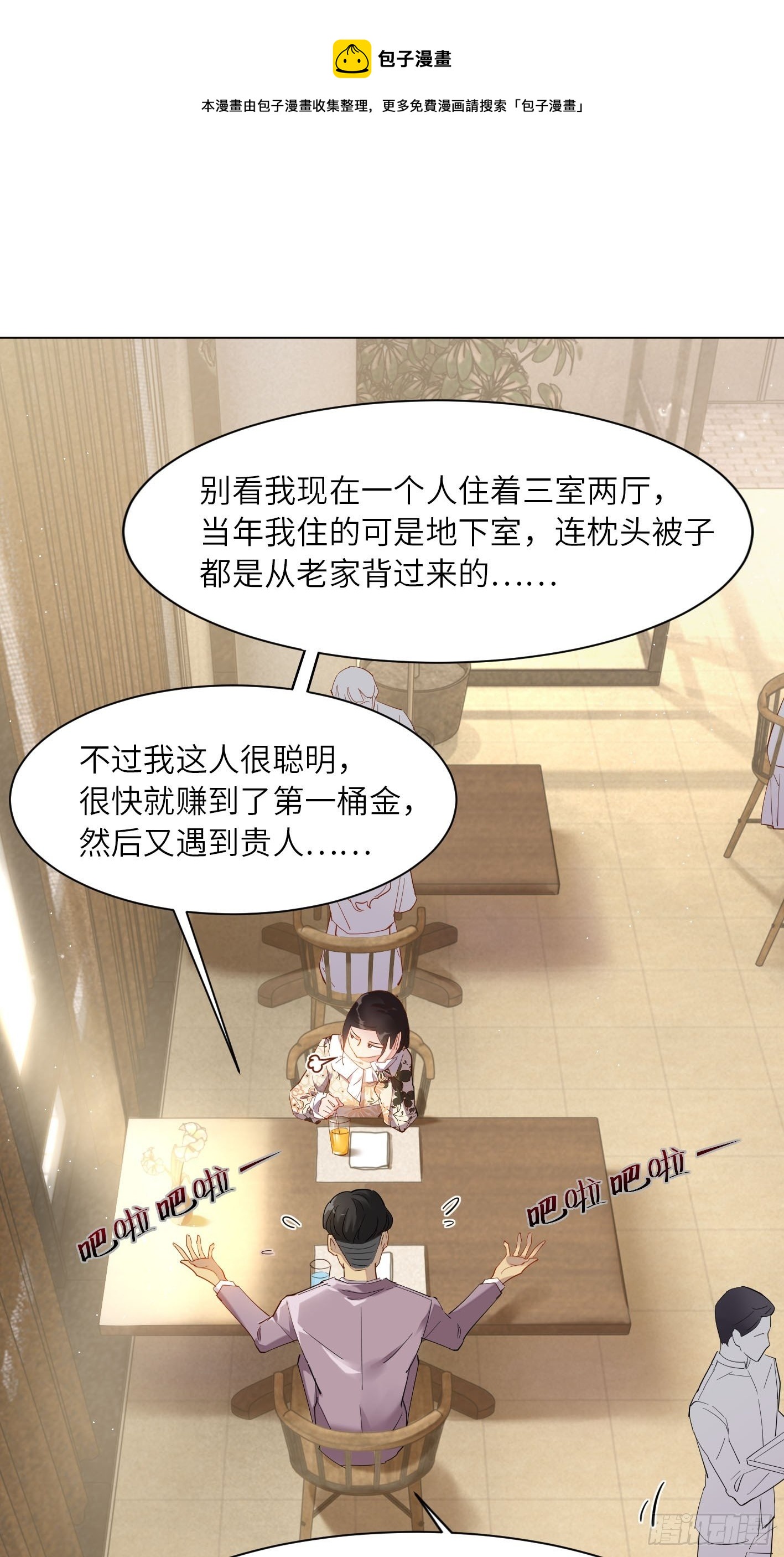 第14话  相亲？相亲！0