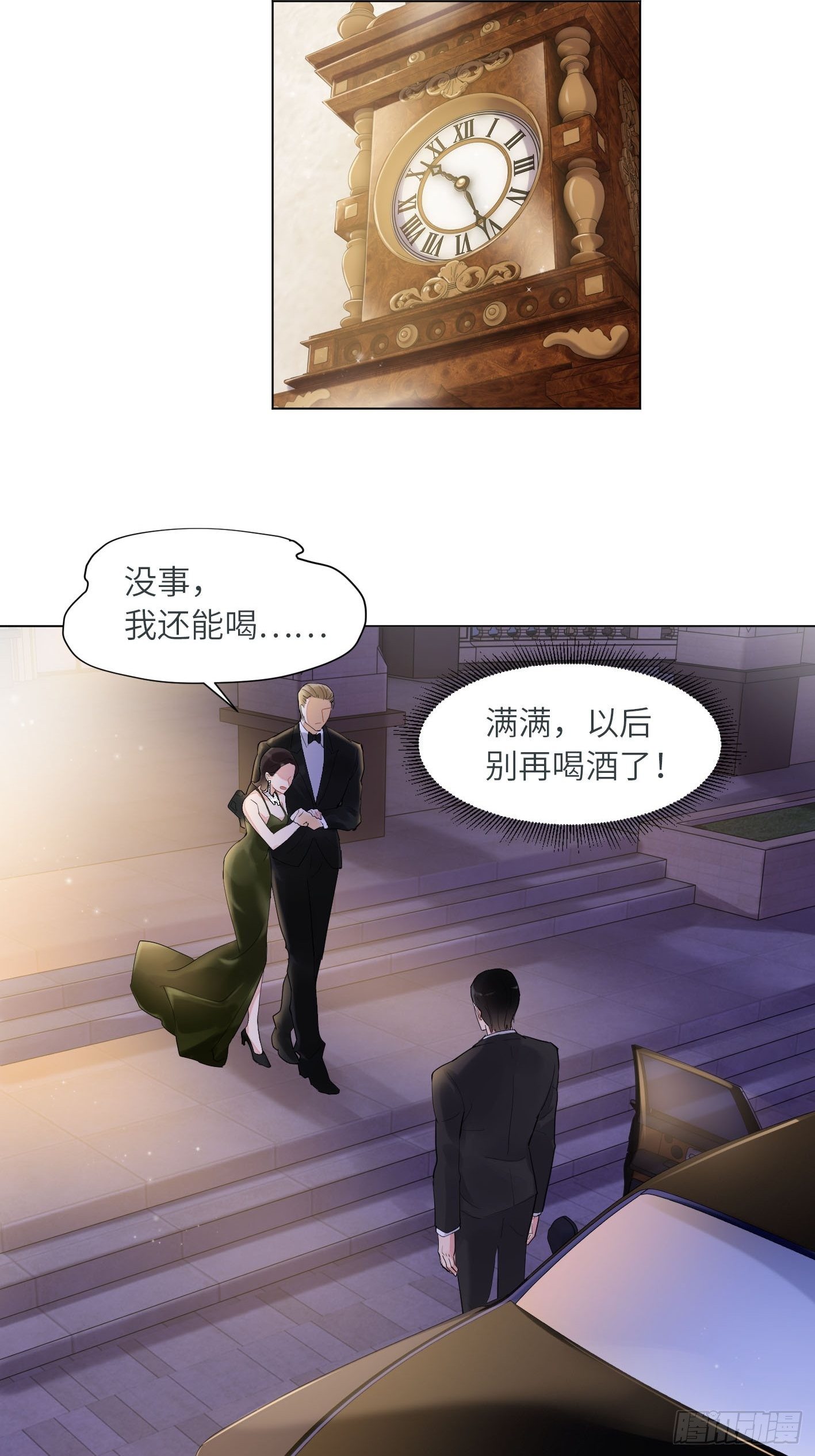 第6话  都是套路17
