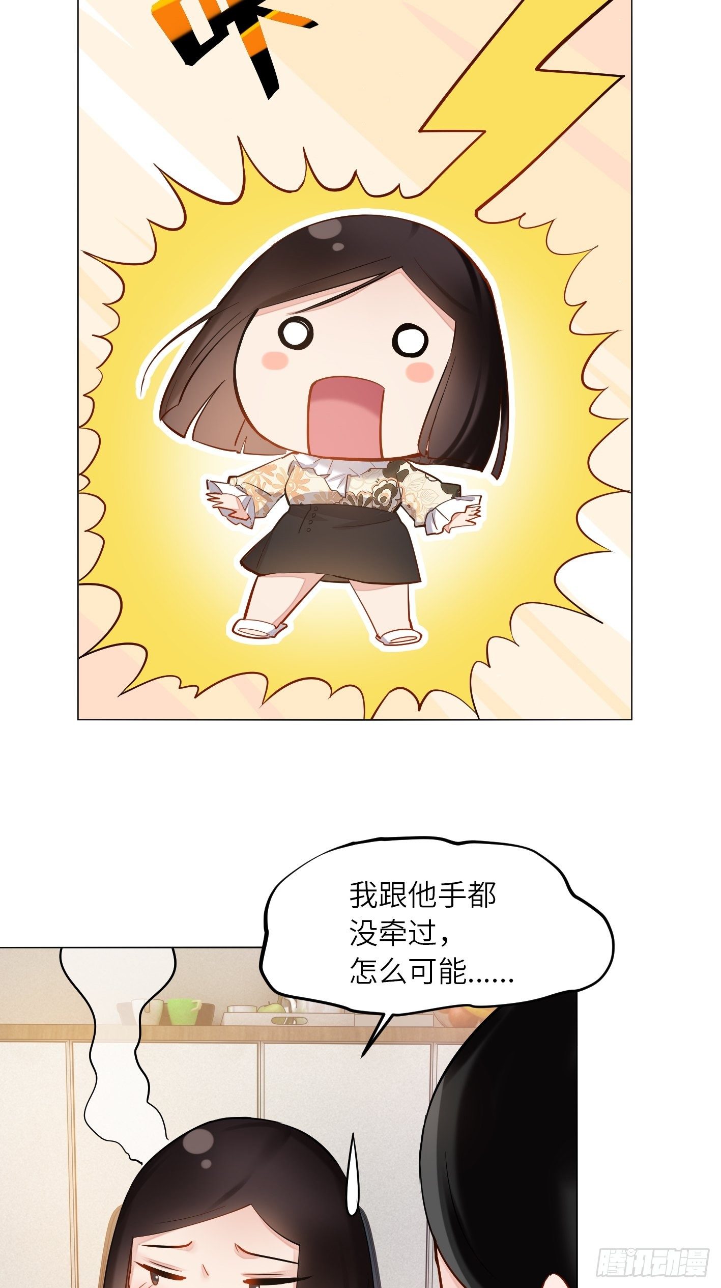 第16话 肖策的危机32