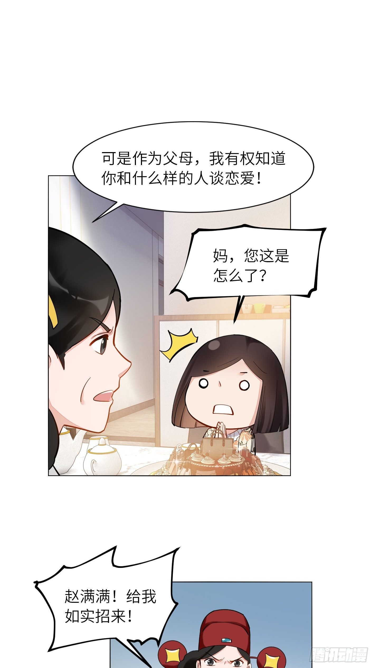 第16话 肖策的危机27