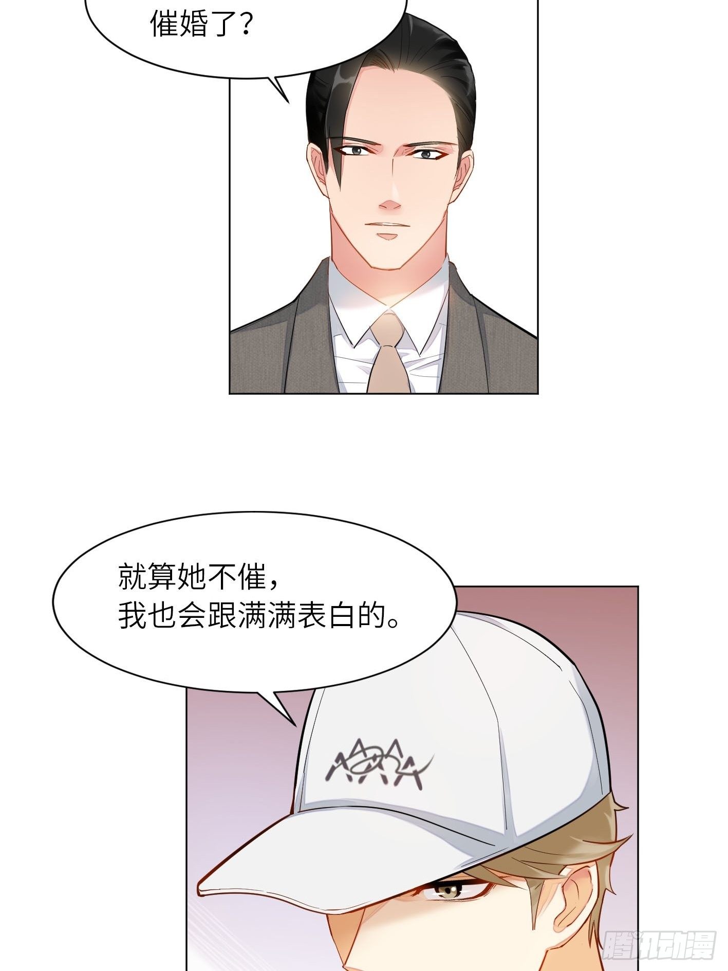 第11话  合作谈恋爱？30