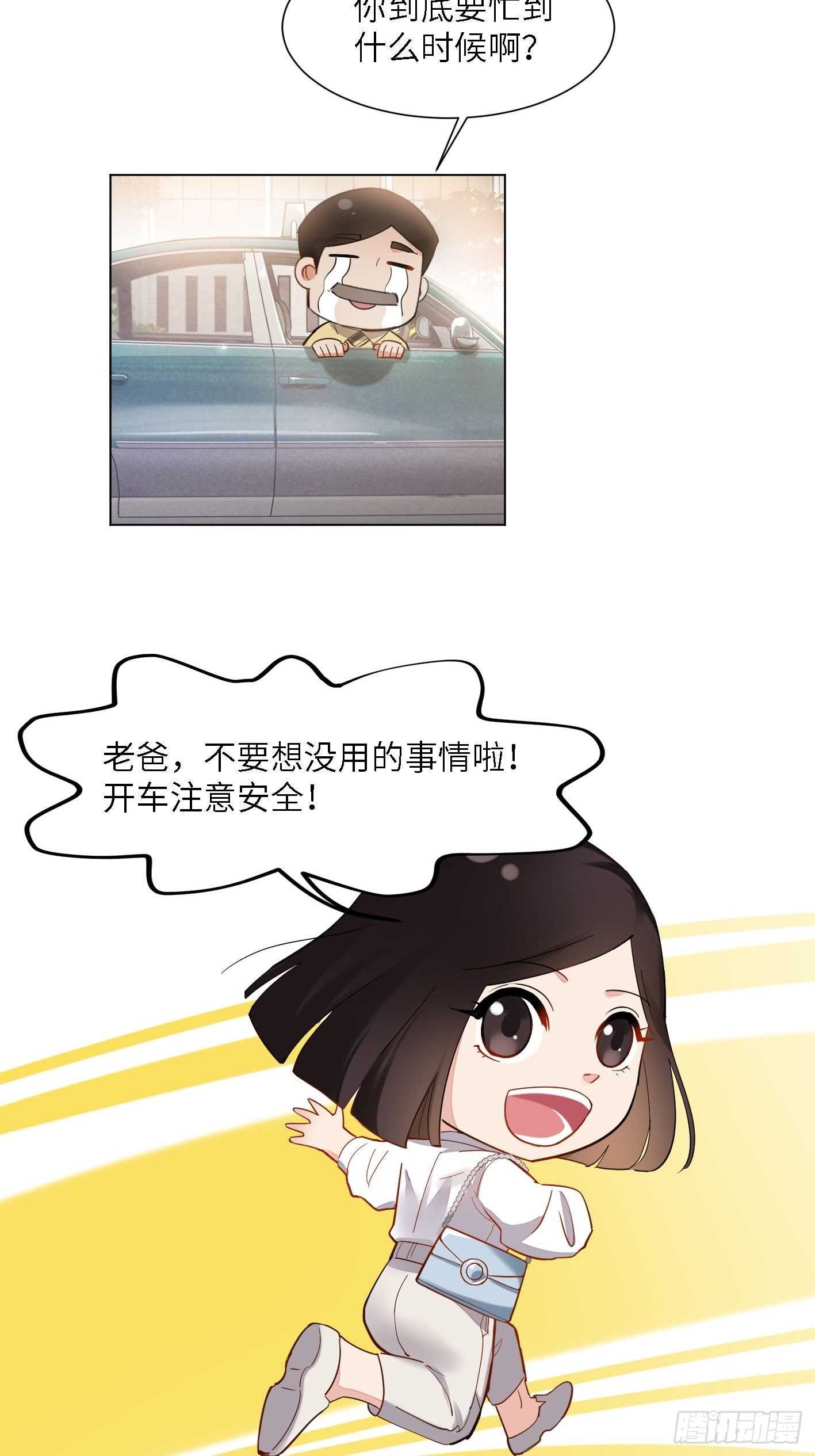 第4话  巧克力和直升机32