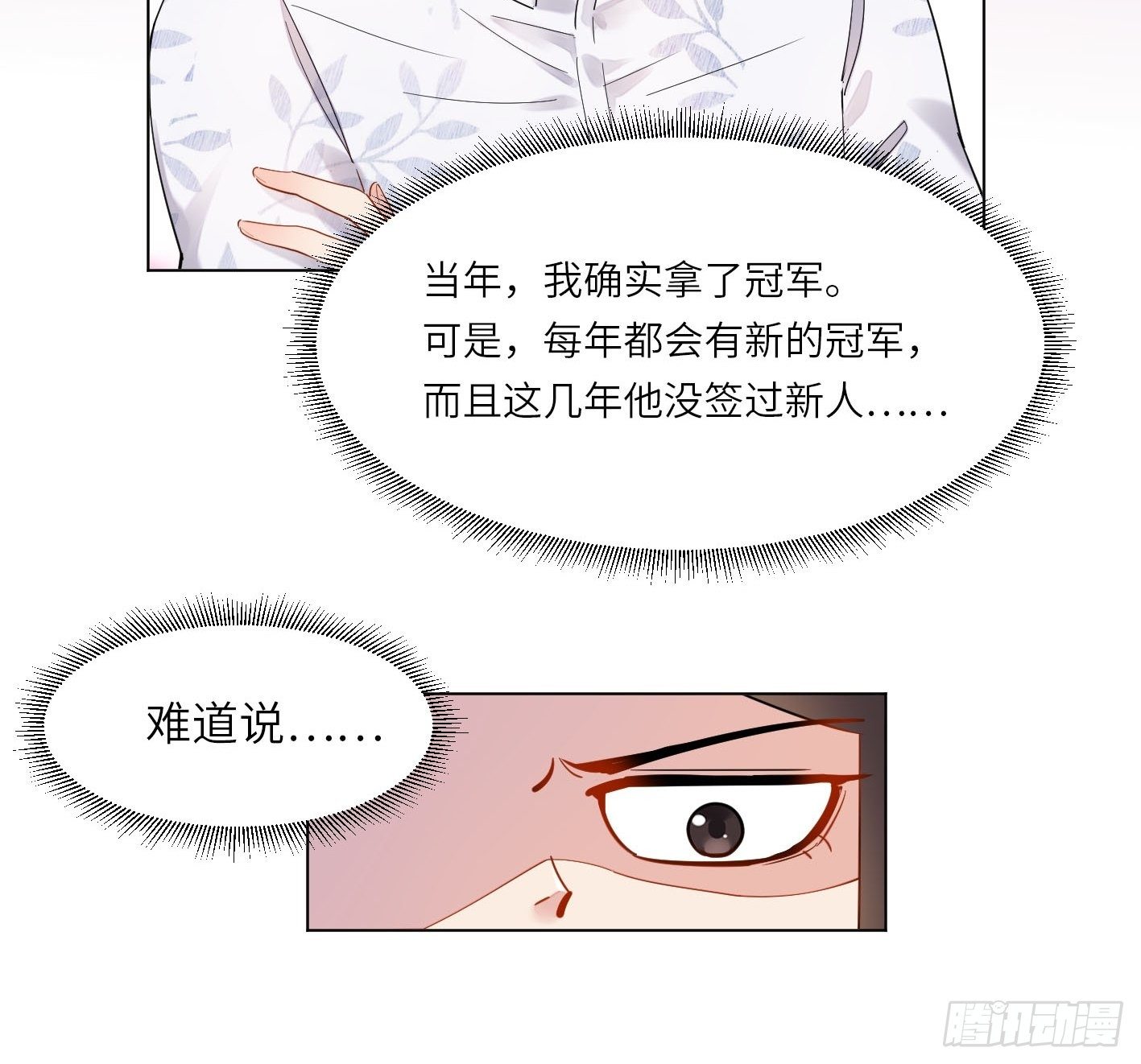 第9话  不会放弃你20