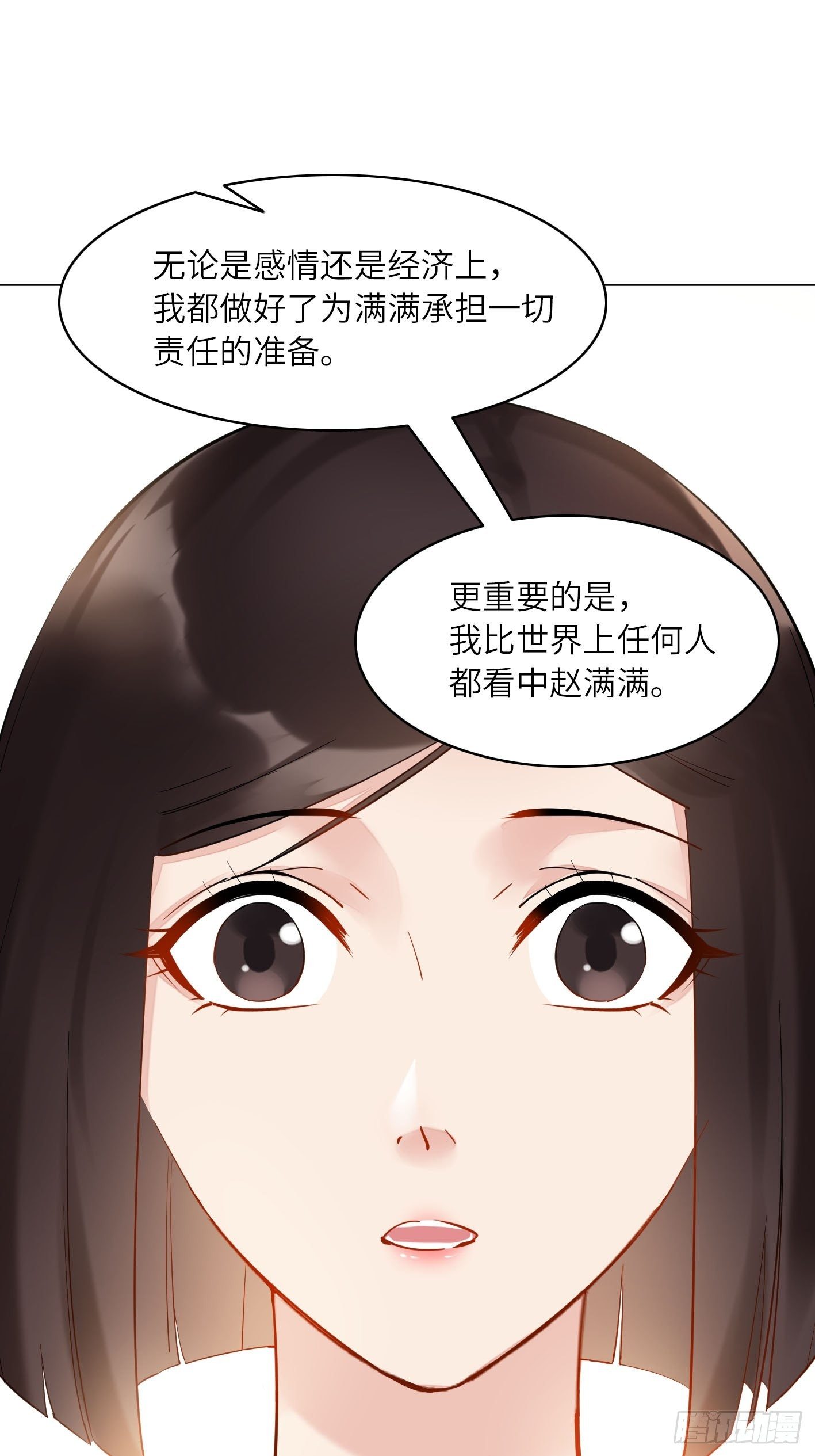 第15话  吸血鬼的心酸往事42