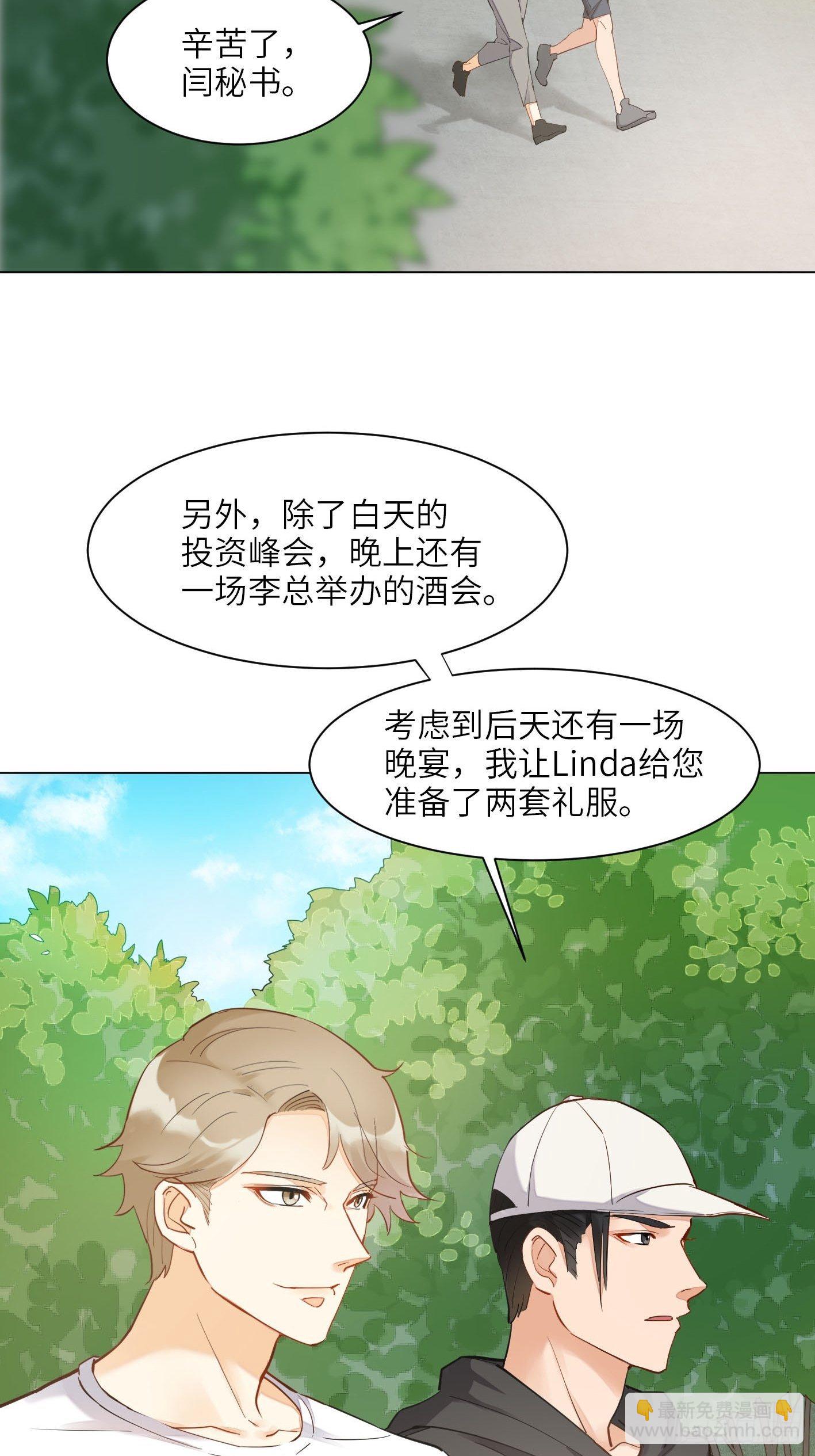 第1话  破产吧，仙女！25