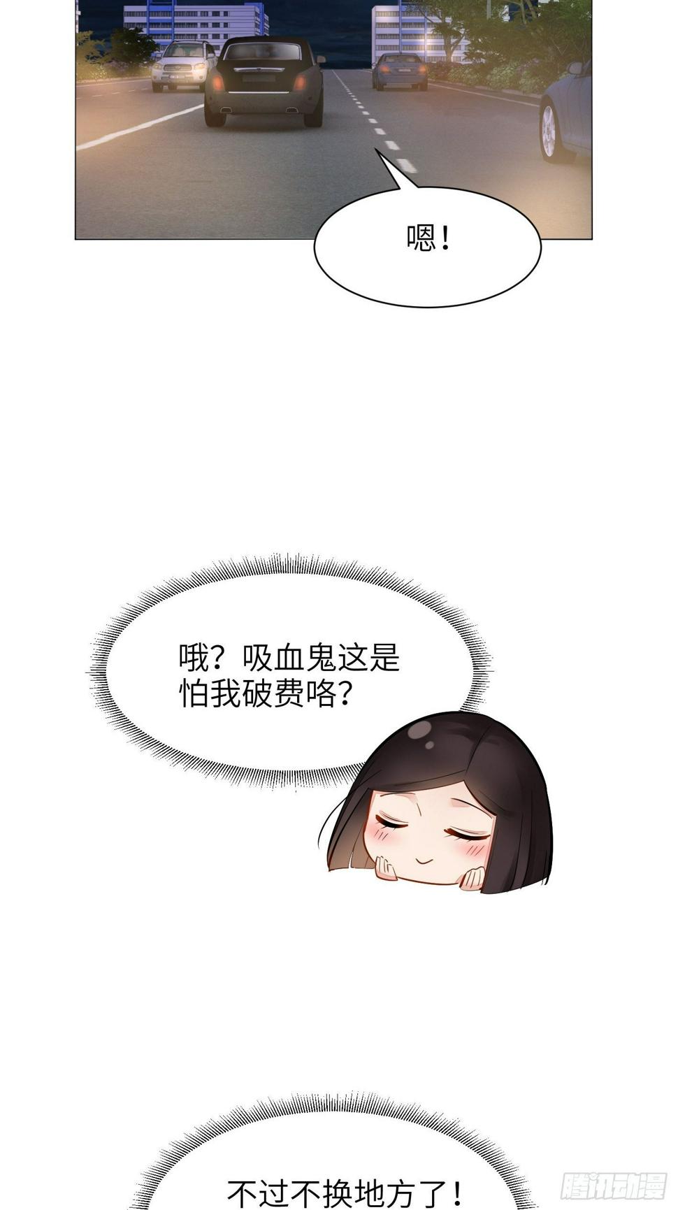 第21话  得不到就毁掉！13