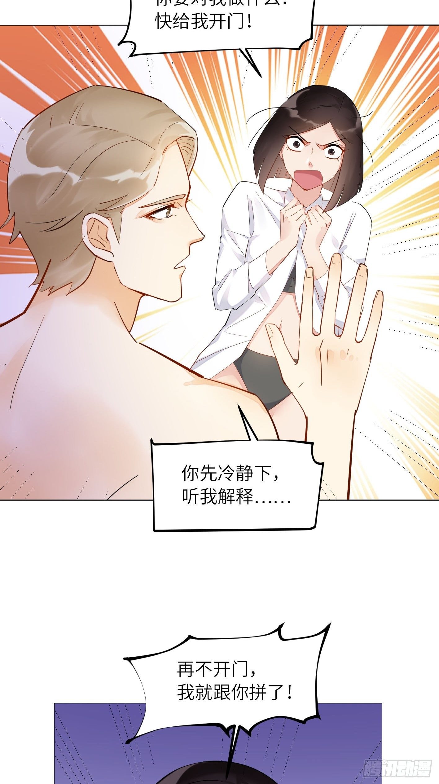 第10话   吸血鬼的阴谋31