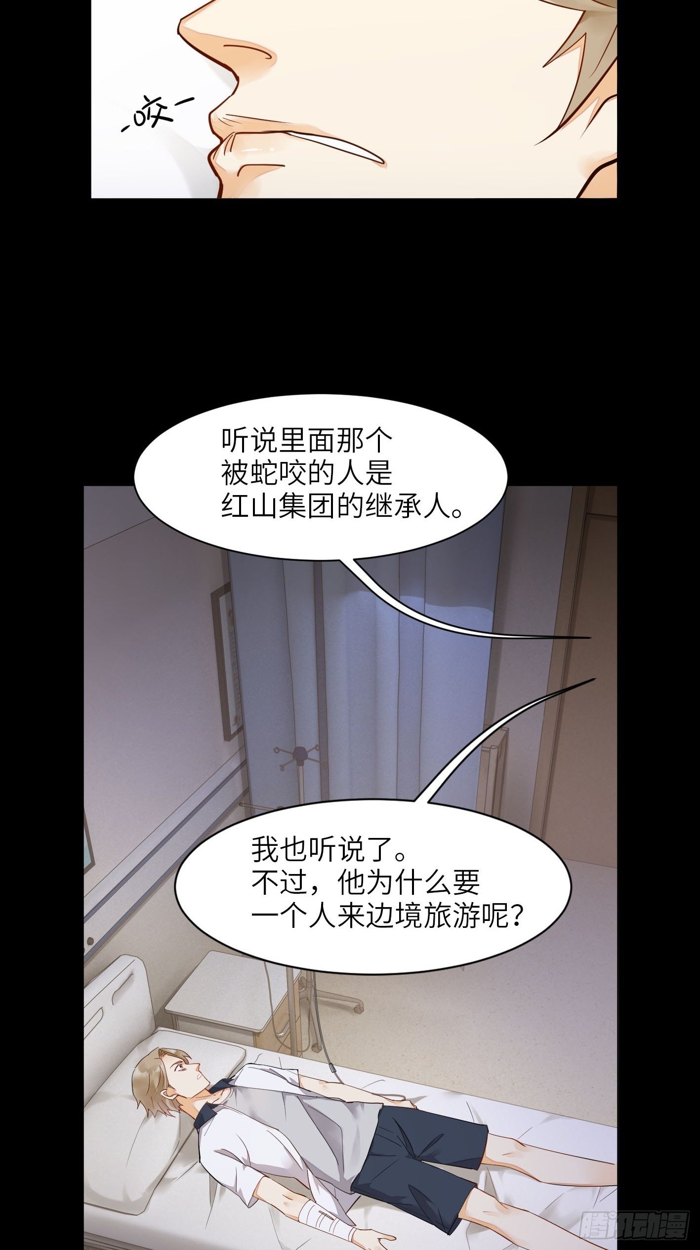 第15话  吸血鬼的心酸往事20