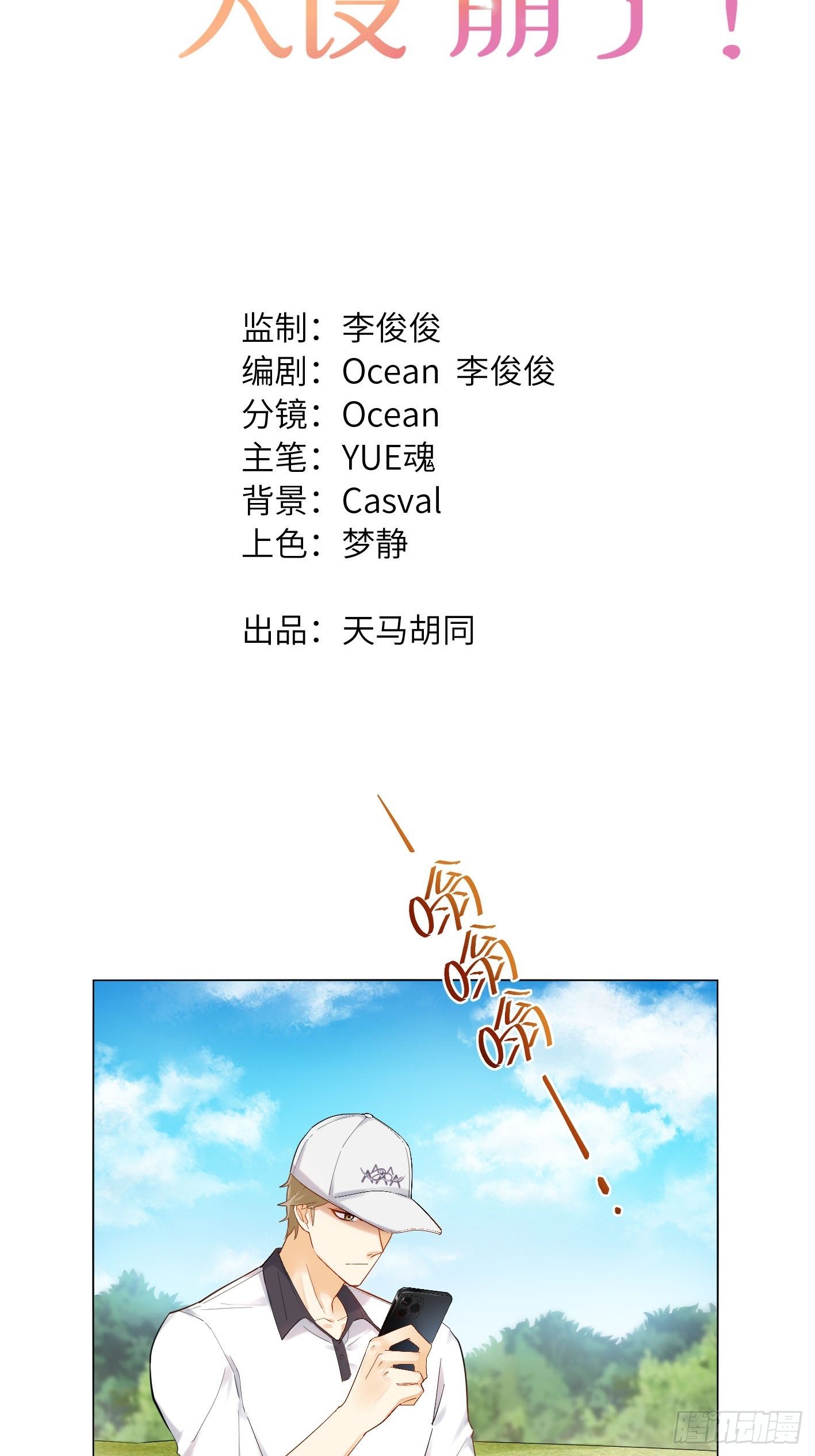 第12话  拒绝求爱的下场5