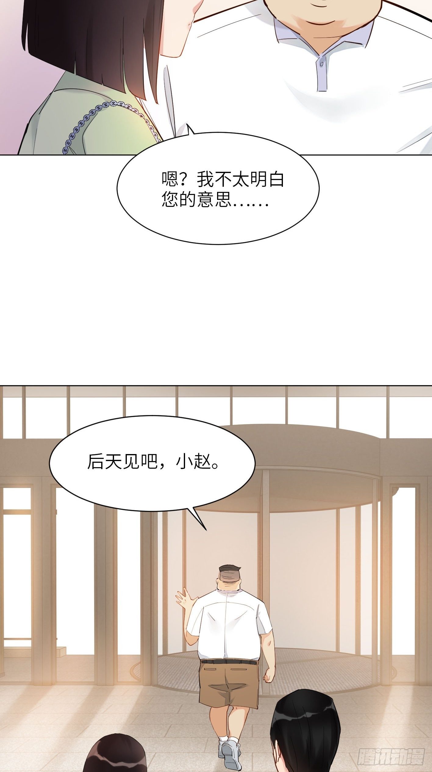 第10话   吸血鬼的阴谋14