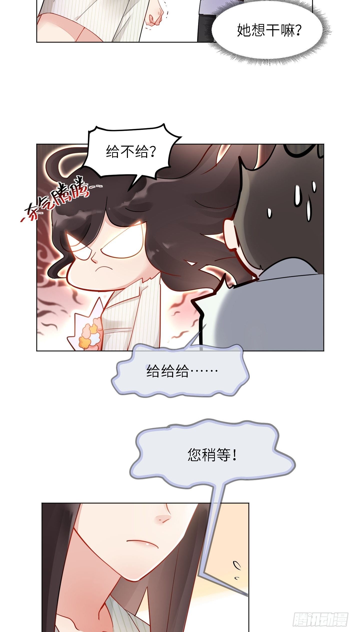 第4话  巧克力和直升机2