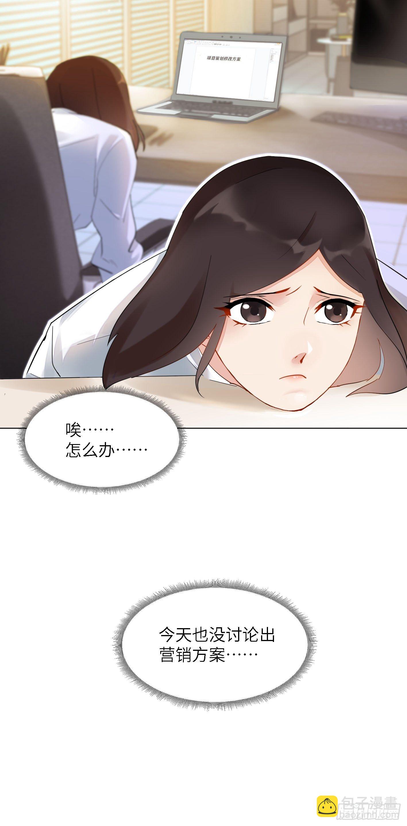 第4话  巧克力和直升机38