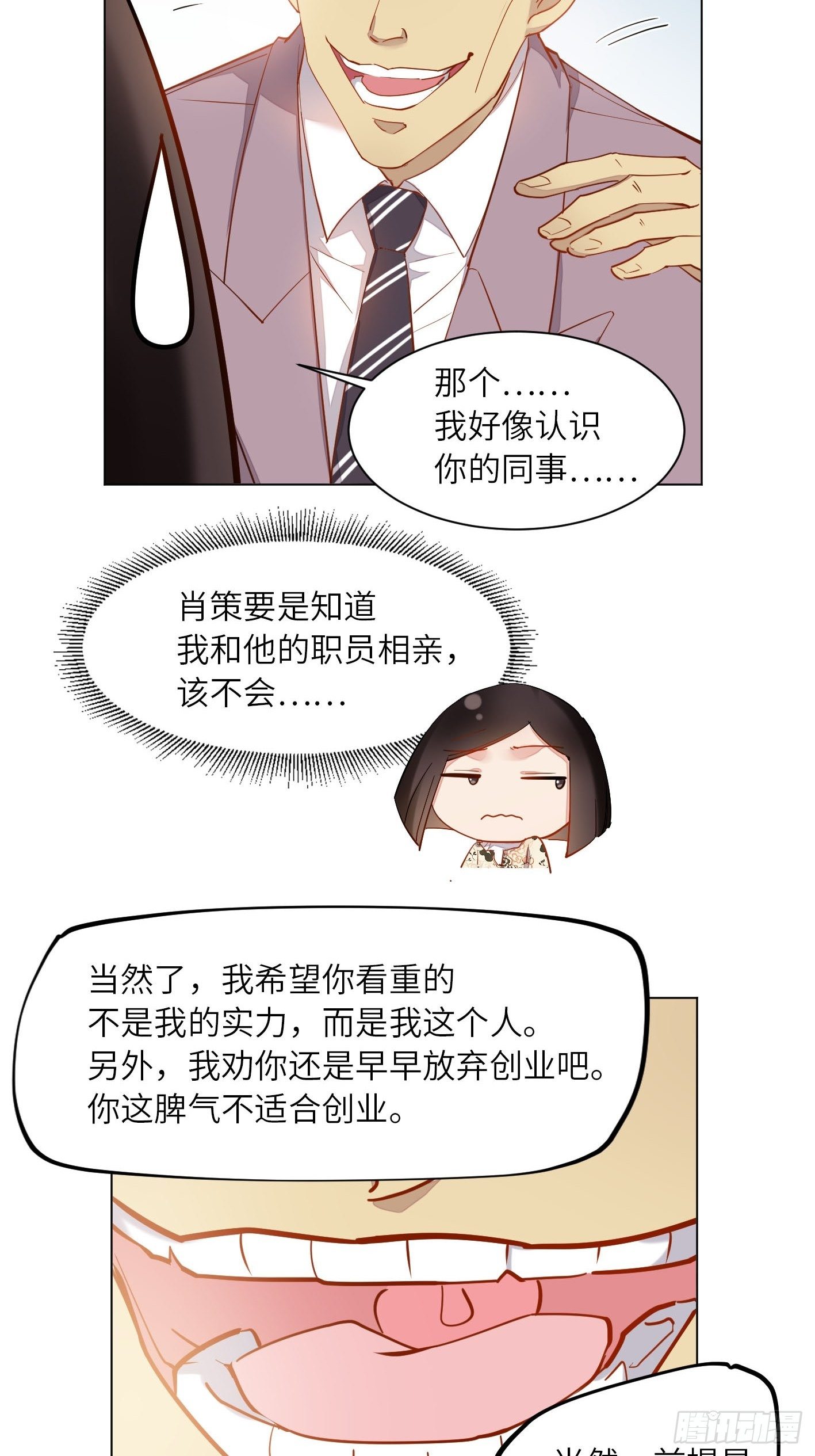 第14话  相亲？相亲！11