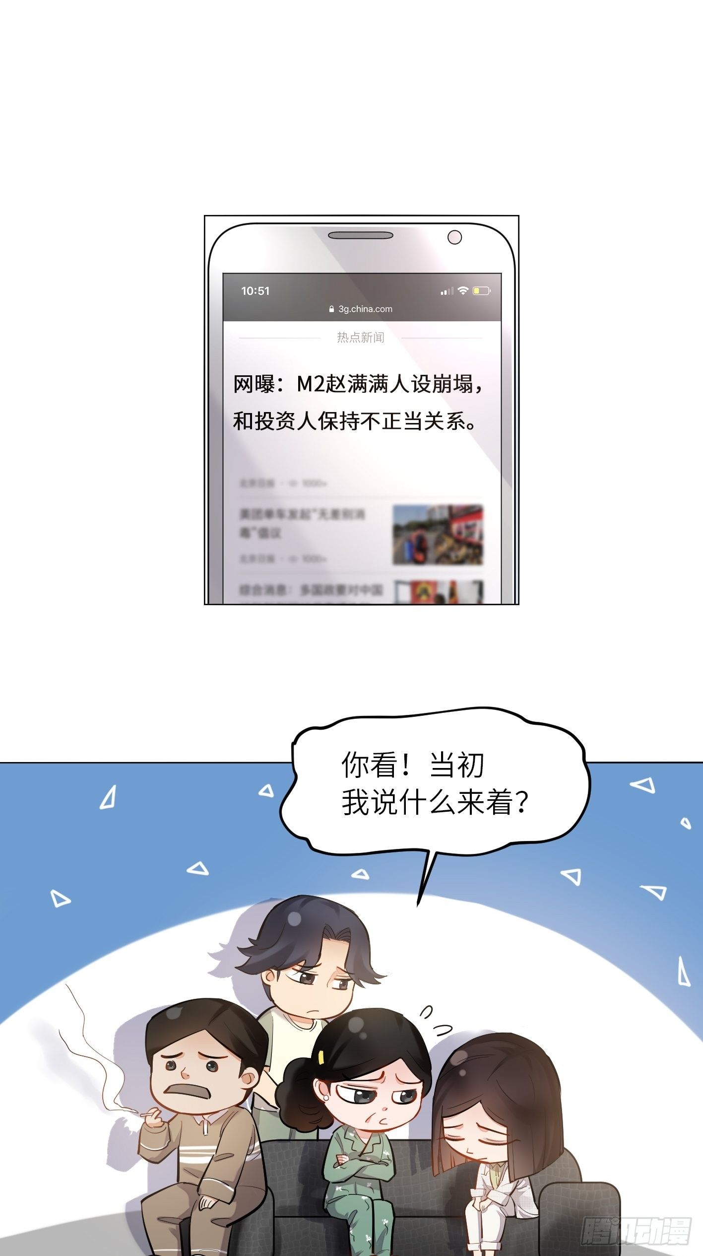 第18话  心动和动心27