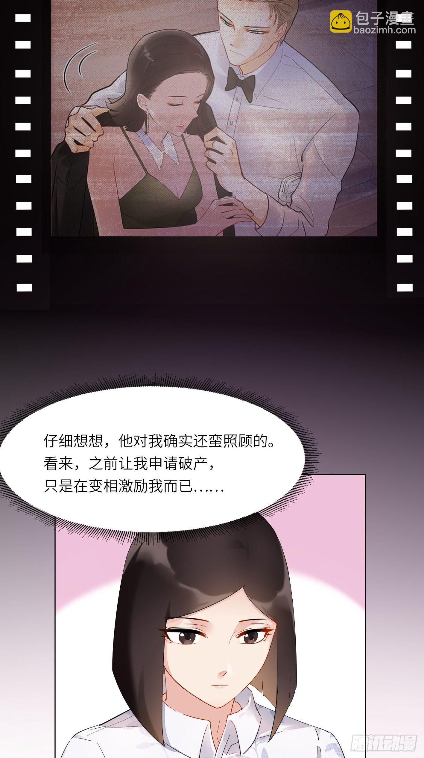 第9话  不会放弃你19