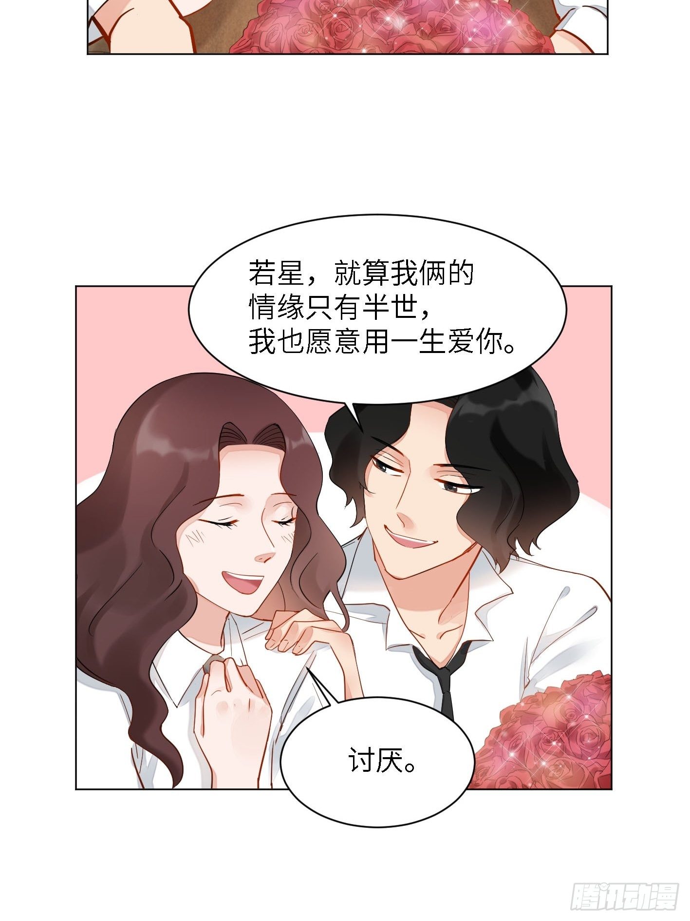 第4话  巧克力和直升机7