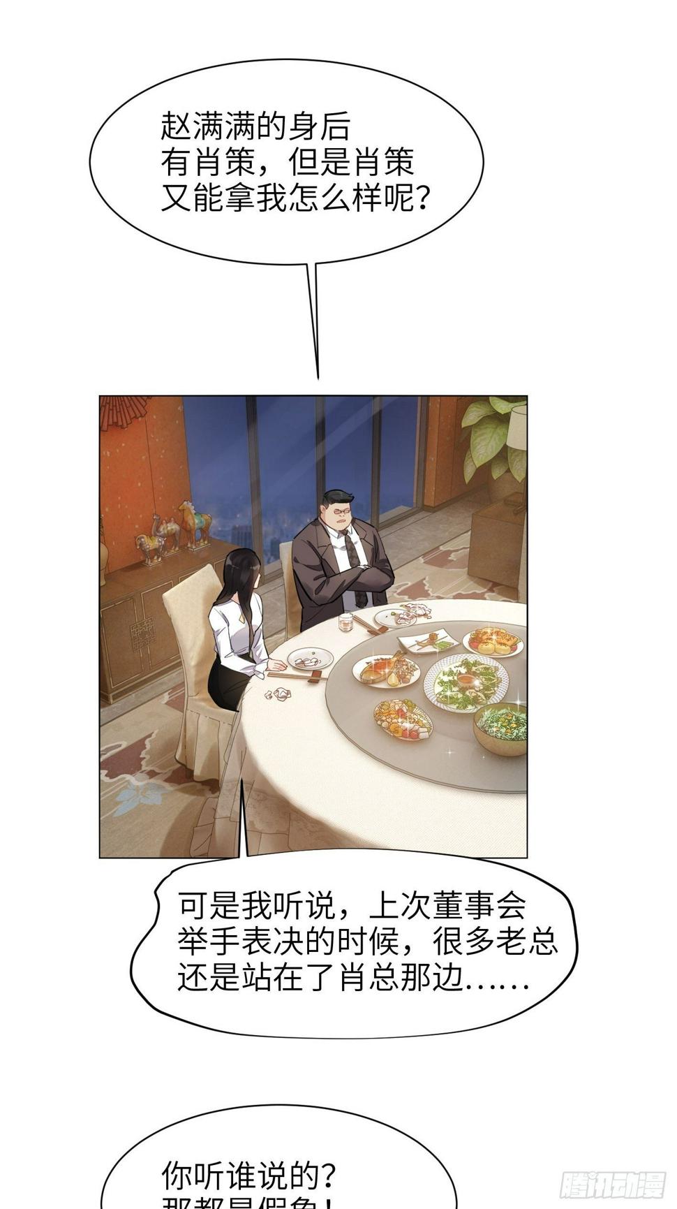 第21话  得不到就毁掉！1