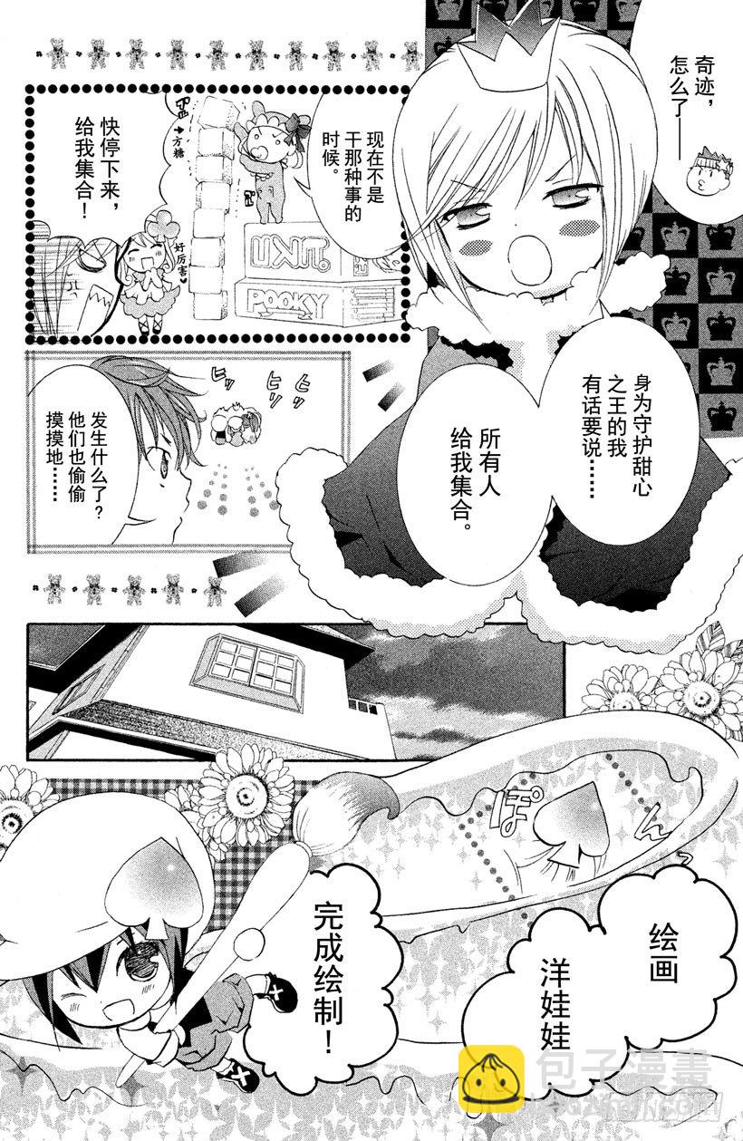 第7话4