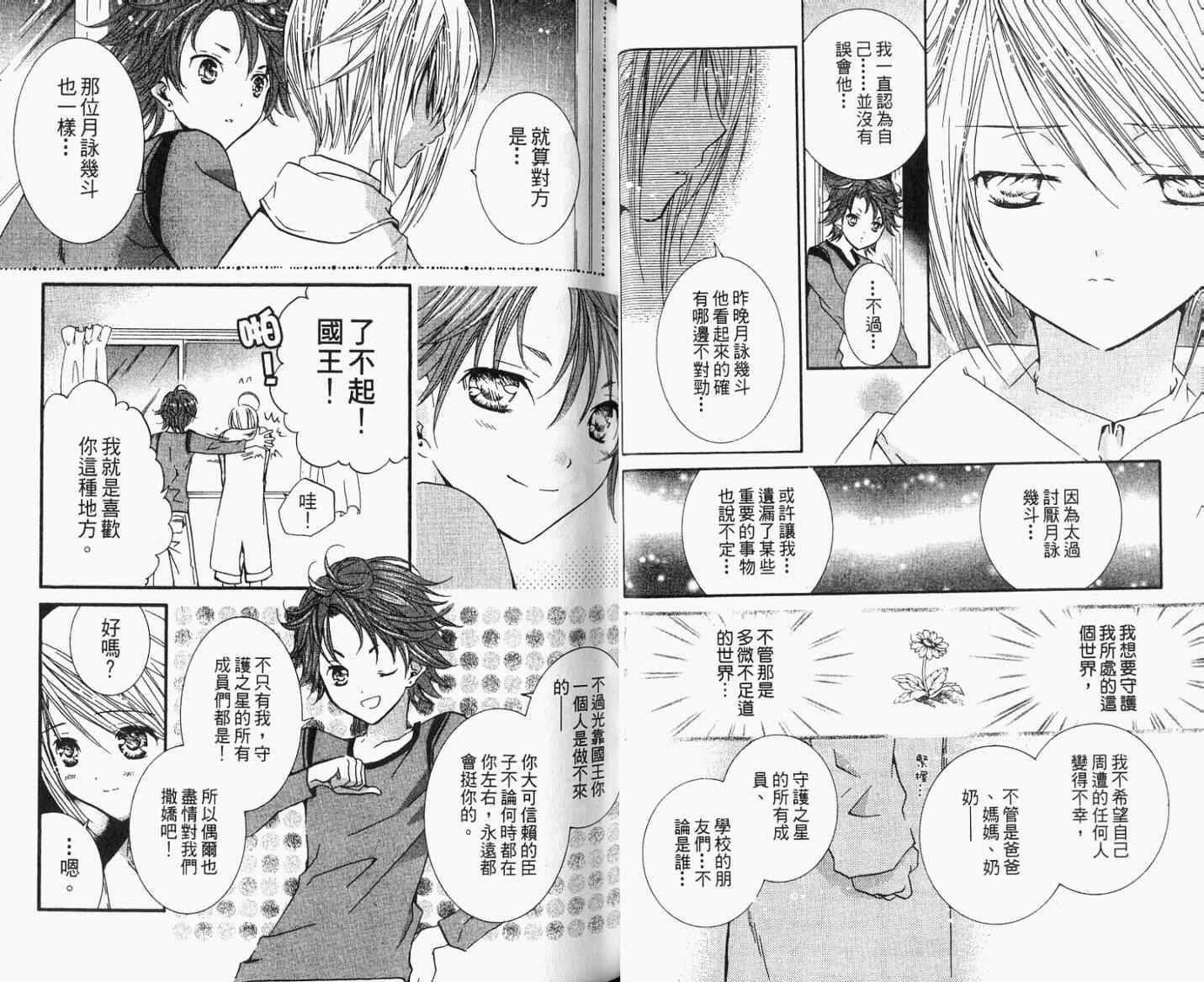 第8卷12