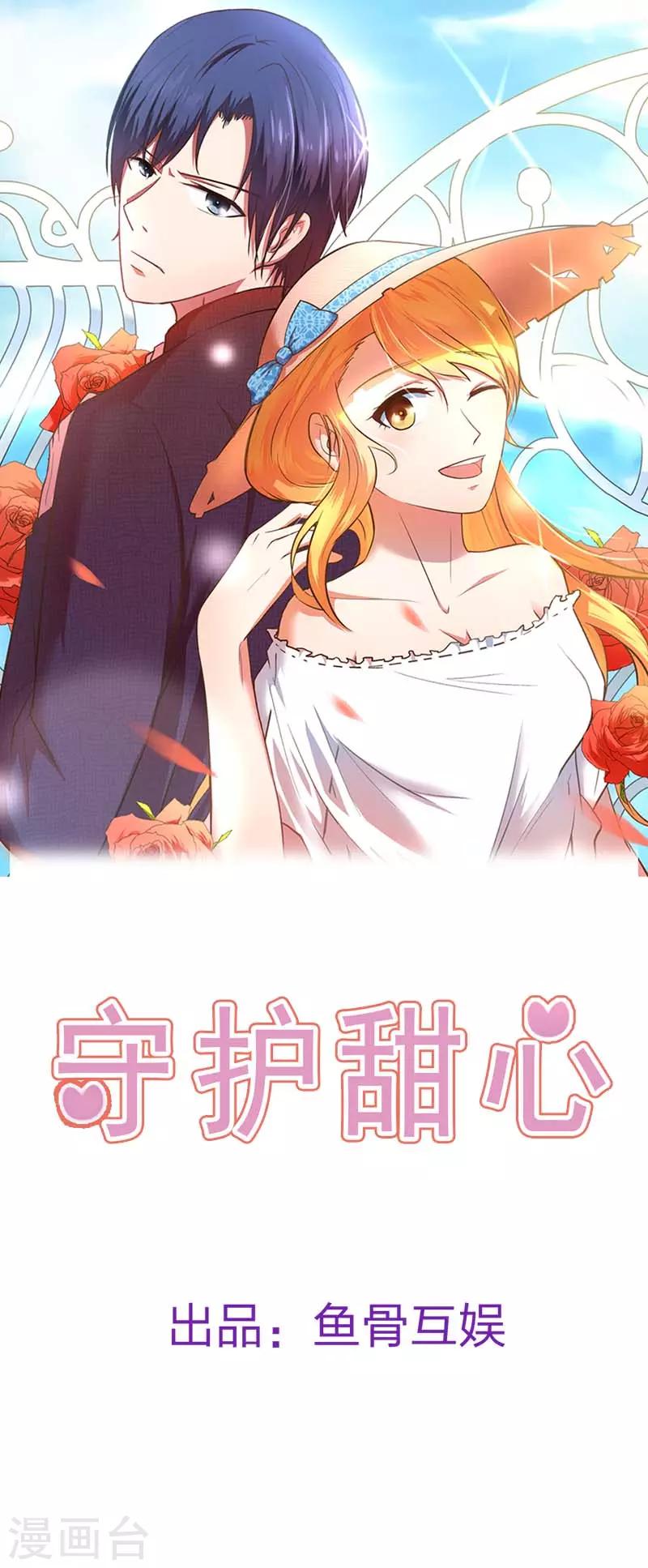 第1话 你怎么在我的床上？0