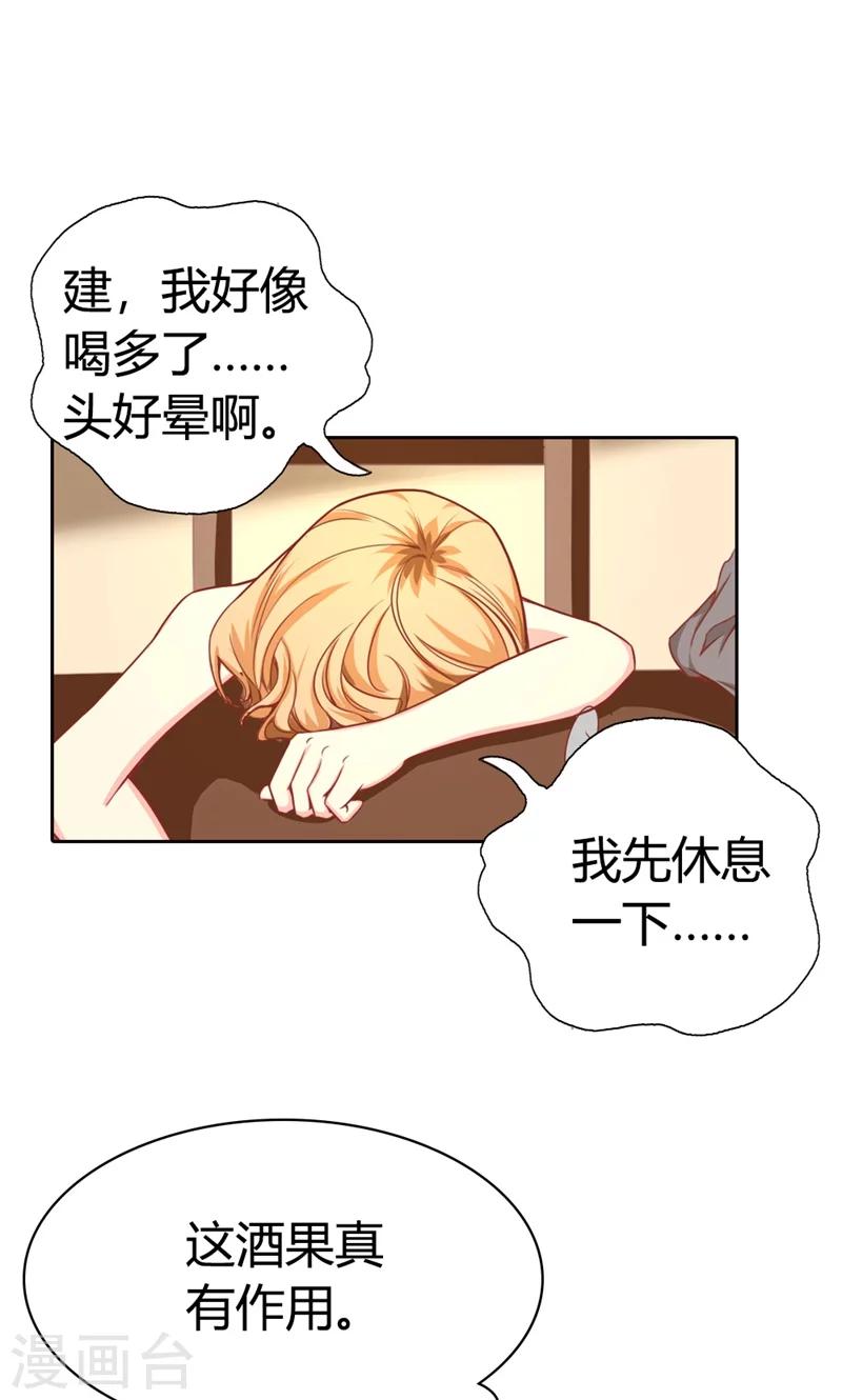 第3话 事业和爱情，我选择事业！29