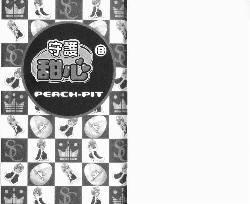 第8卷2