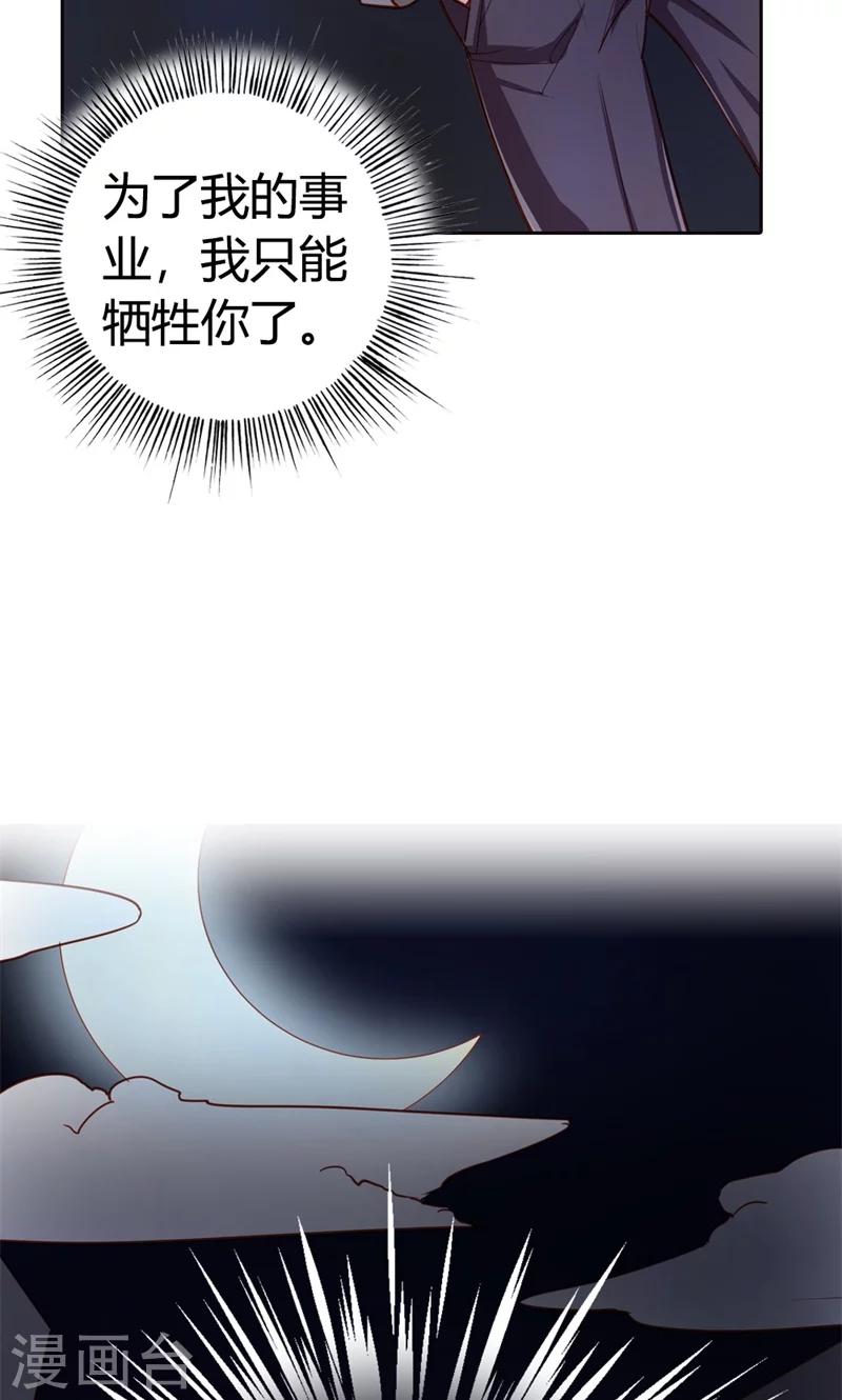第3话 事业和爱情，我选择事业！15