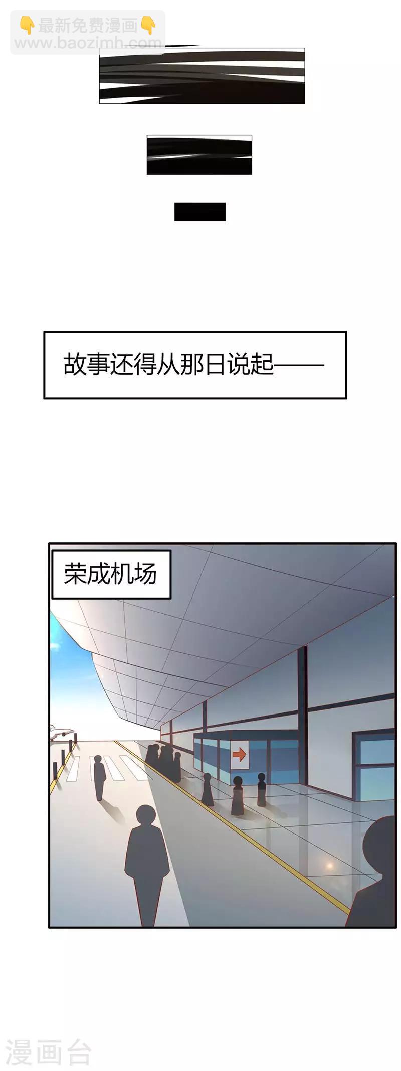 第1话 你怎么在我的床上？7