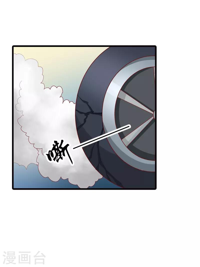 第6话 这个女人究竟想干什么？14