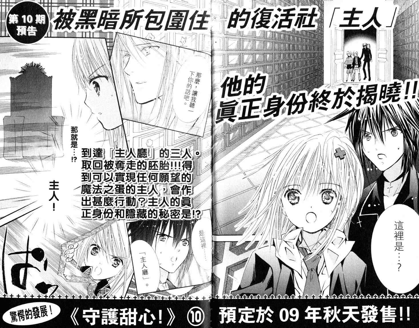 第9卷81