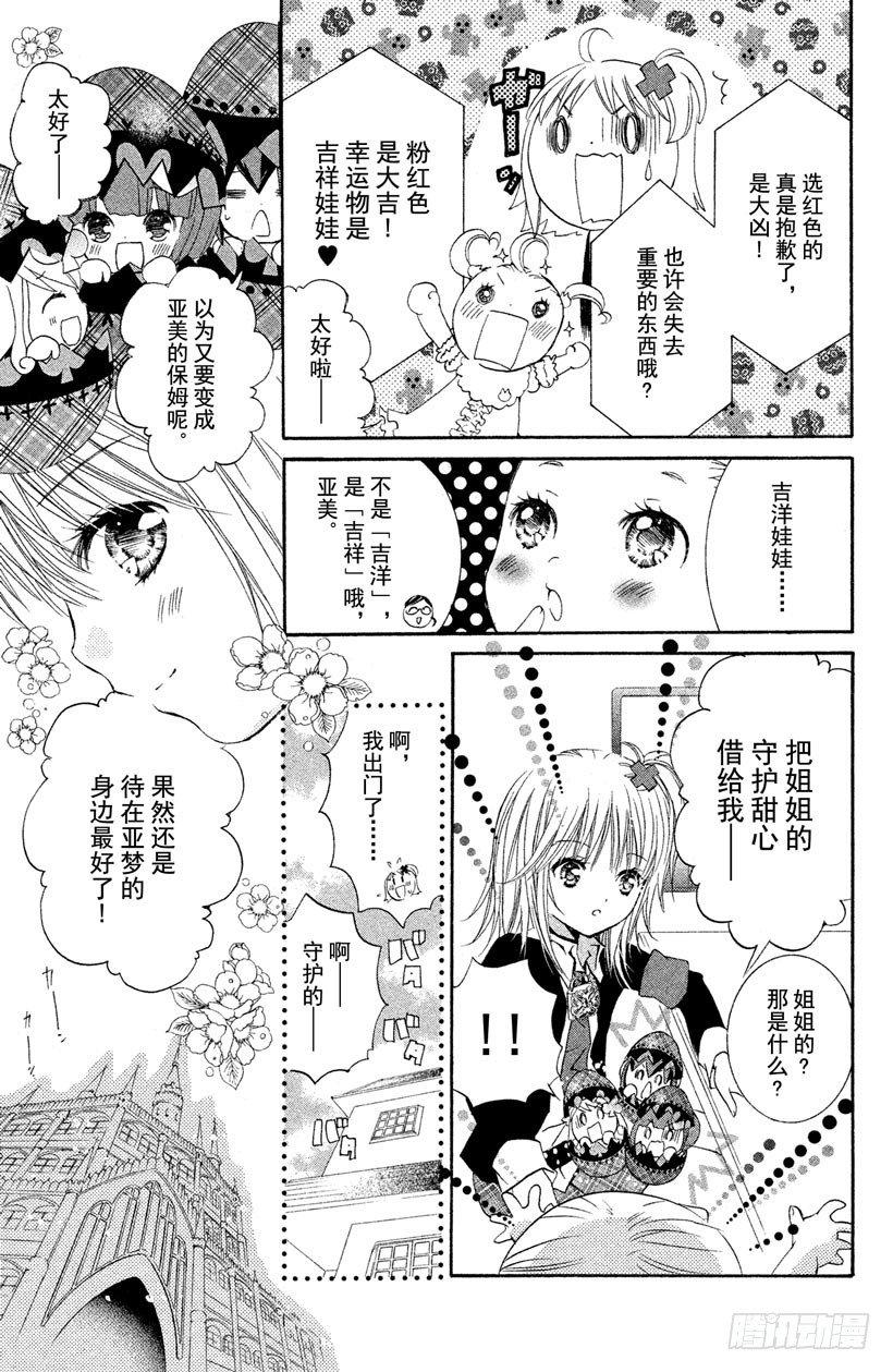 第10话3