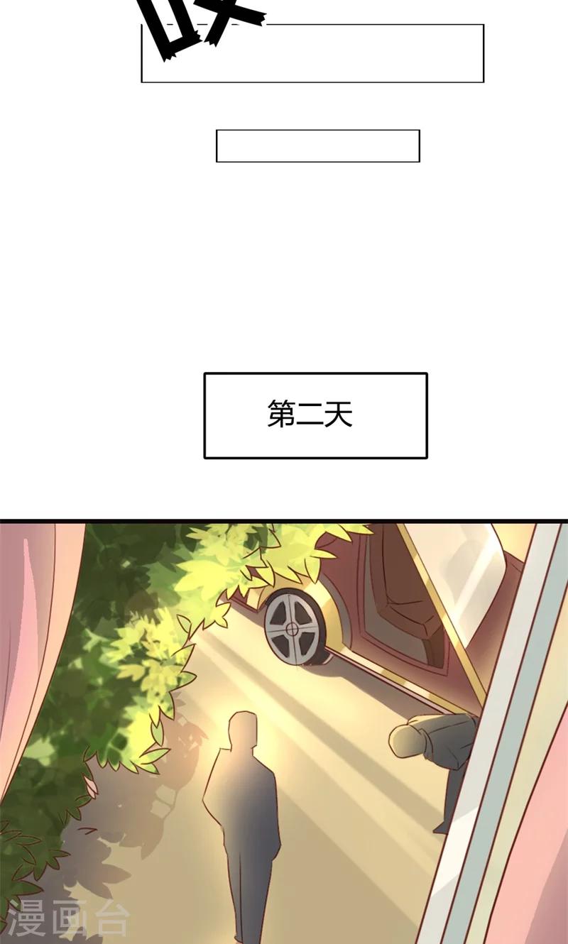 第3话 事业和爱情，我选择事业！75