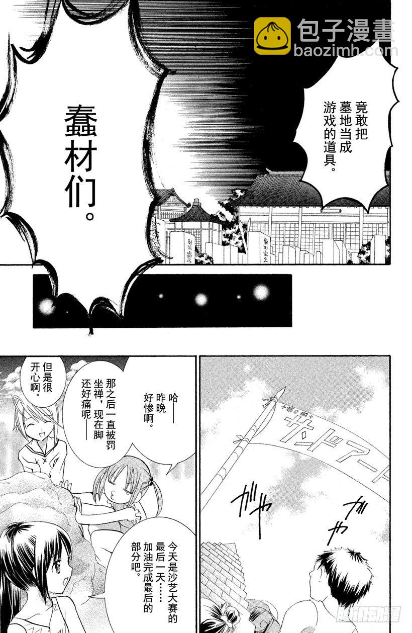 第8话34