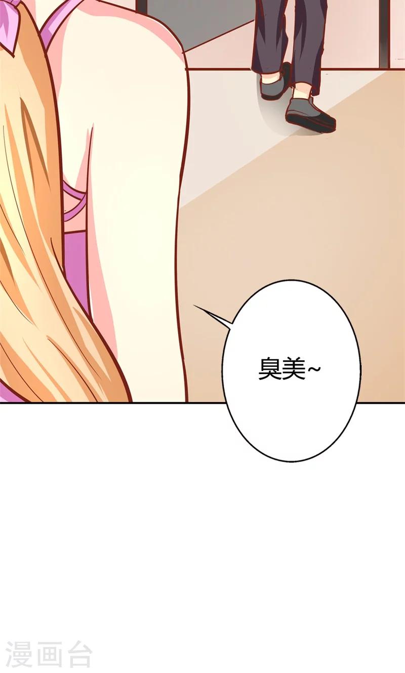 第3话 事业和爱情，我选择事业！13