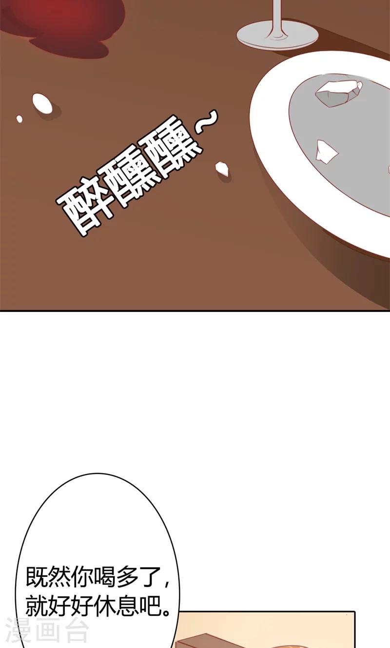第3话 事业和爱情，我选择事业！32