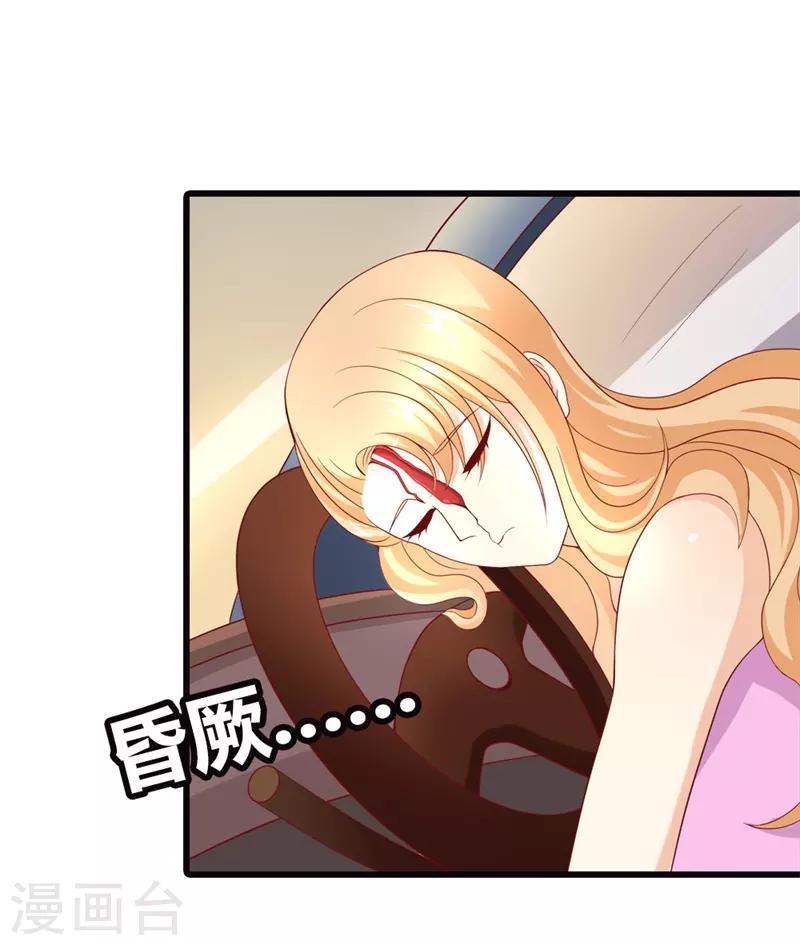 第6话 这个女人究竟想干什么？24